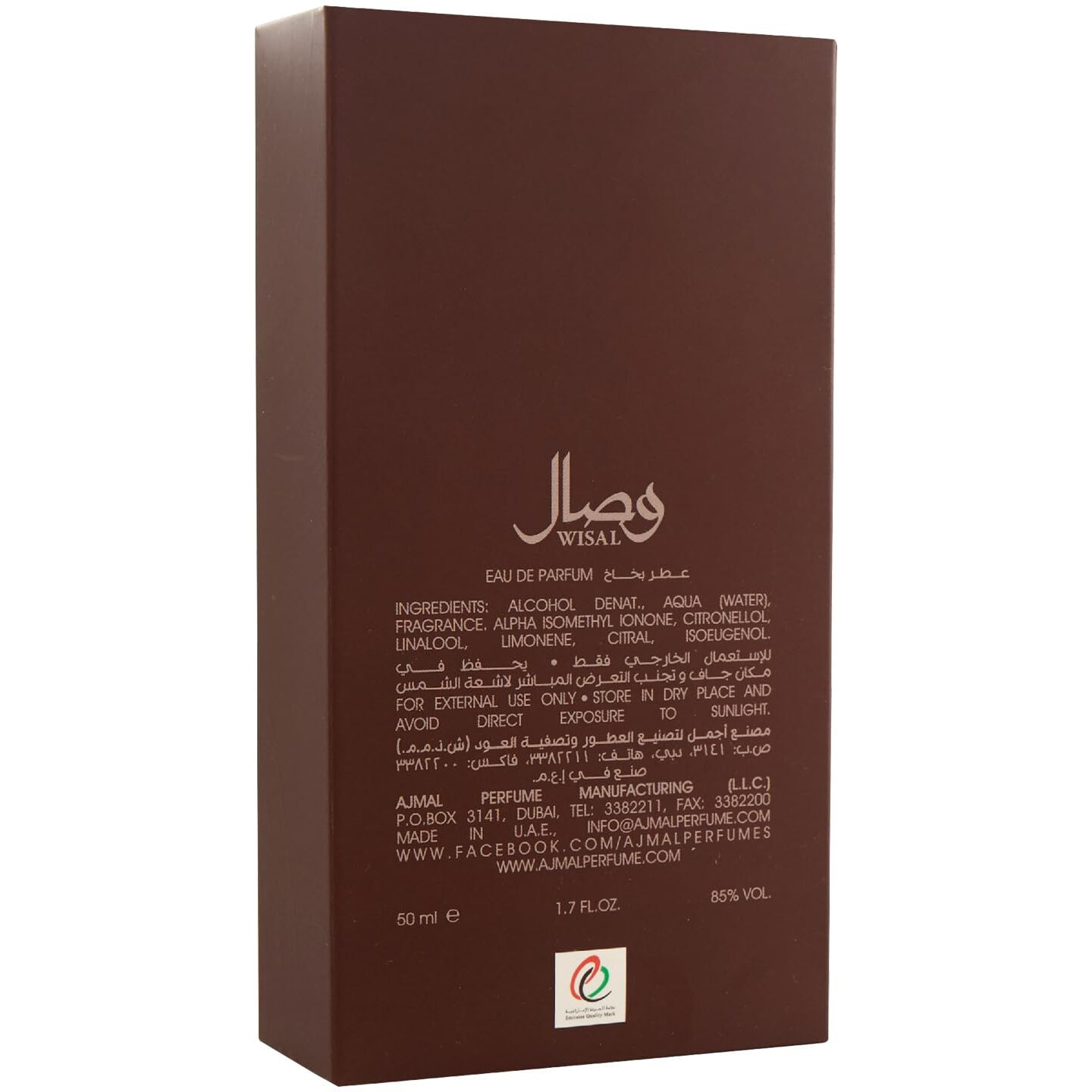Ajmal Wisal by Ajmal Eau De Parfum Spray 1.7 oz(D0102HA77XY.)