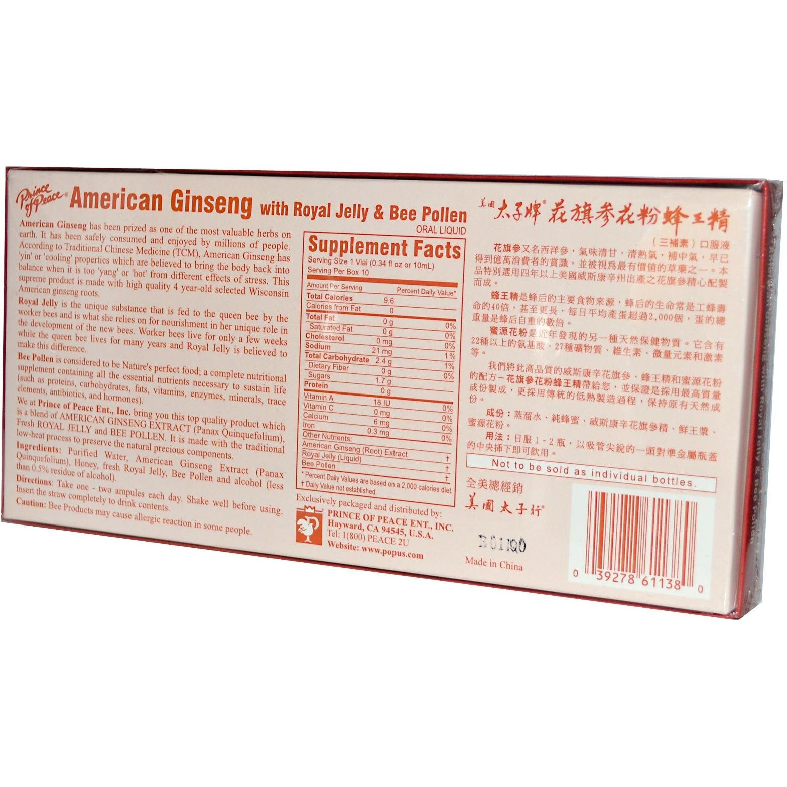 Prince Of Peace American ginseng Extract - Ryl Jlly B Plln - 10 cc - 10 ct(D0102H5KgDX)