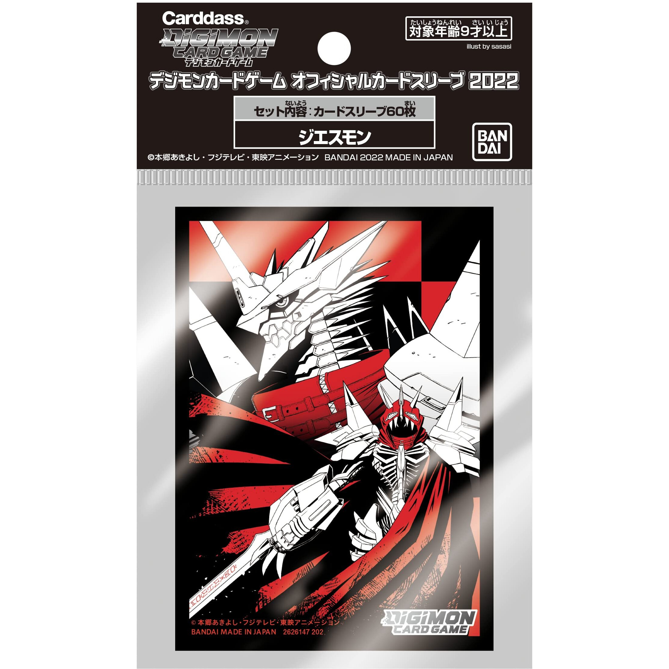 Digimon Card Game Official Card Sleeve 2022 Giesmon