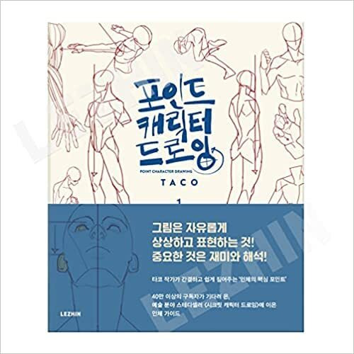 Lezhin Comics] Point Character Drawing Paperback]