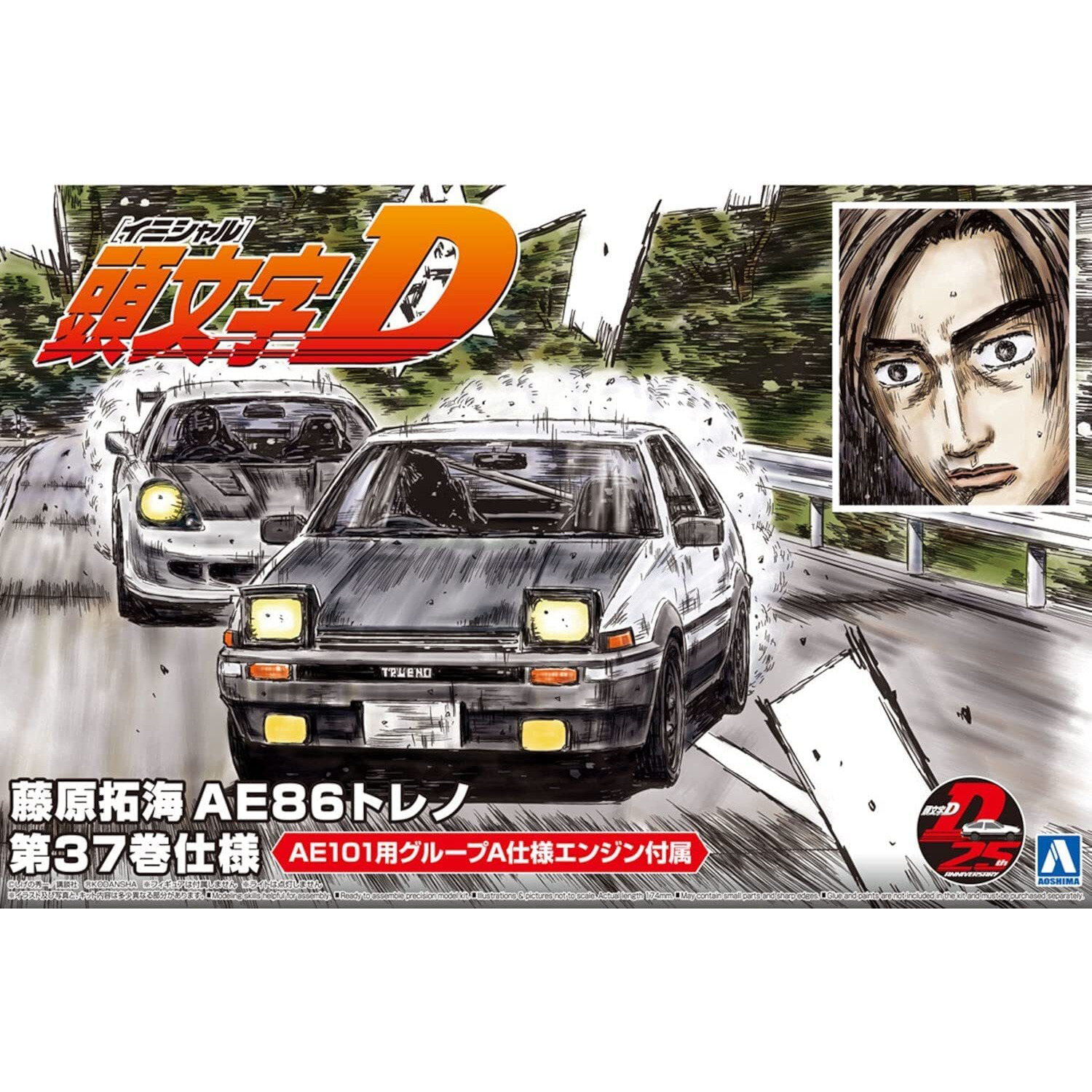 Aoshima Initial D Takumi Fujiwaras Ae86 Toyota Trueno V37 124 Scale Model Kit