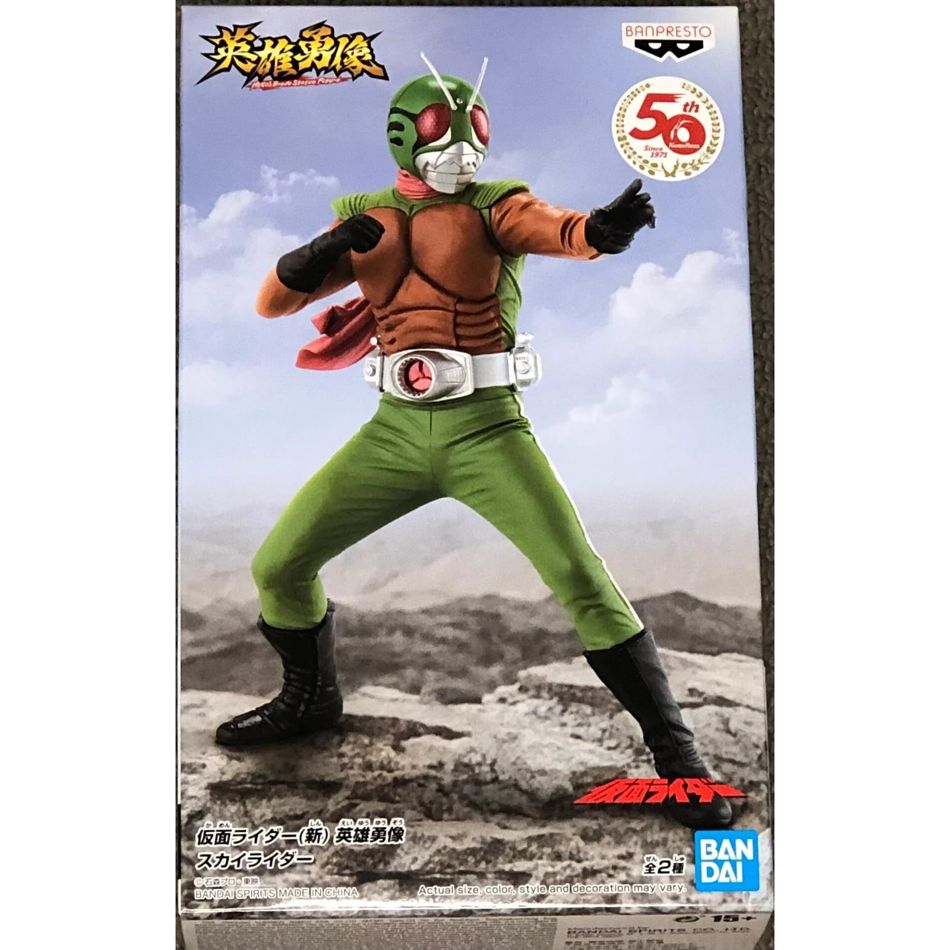 Banpresto 17716 Kamen Rider Hero's Brave Statue Figure Skyrider Version B