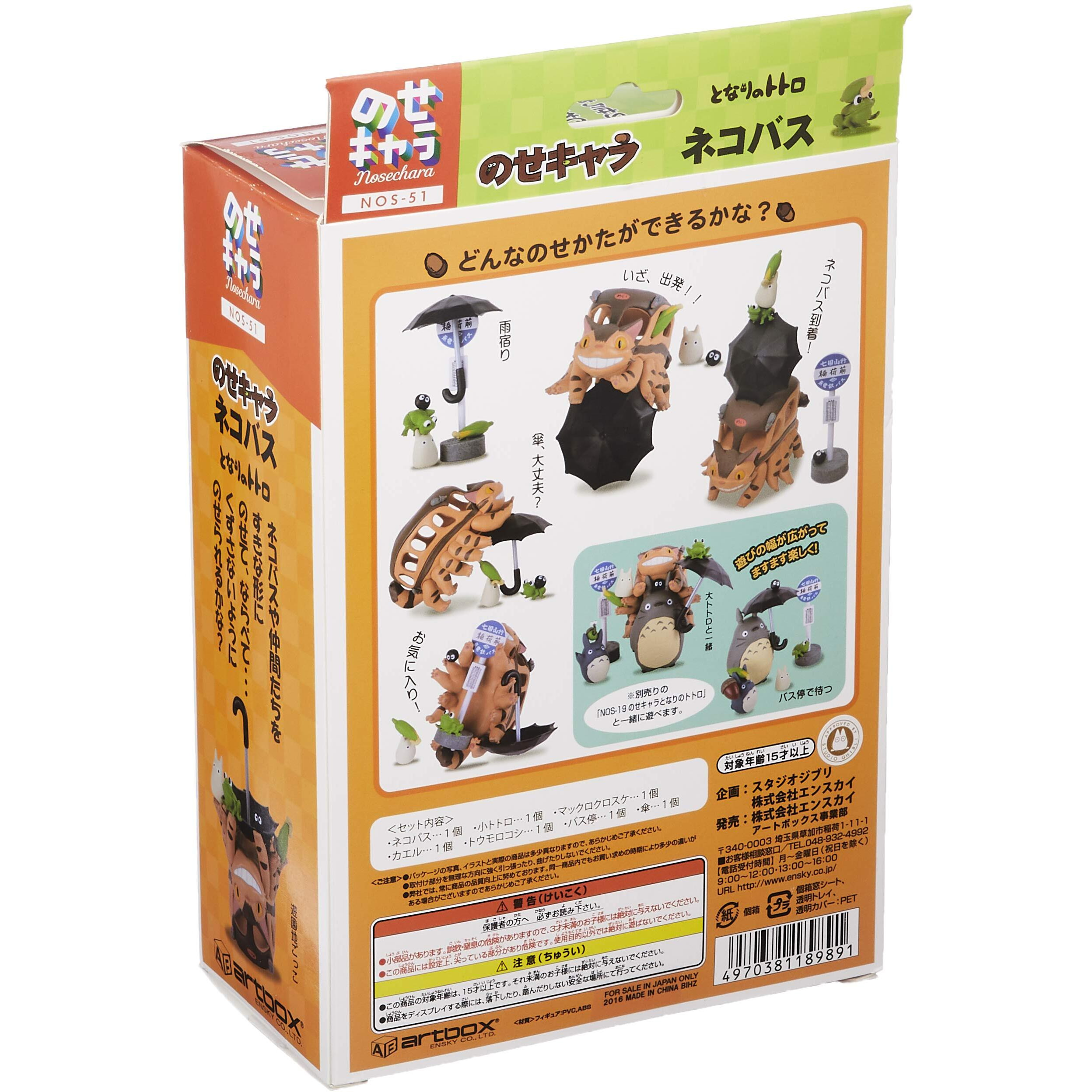 Ensky - My Neighbor Totoro - Catbus  Nosechara Stacking Figure (Nos-51)