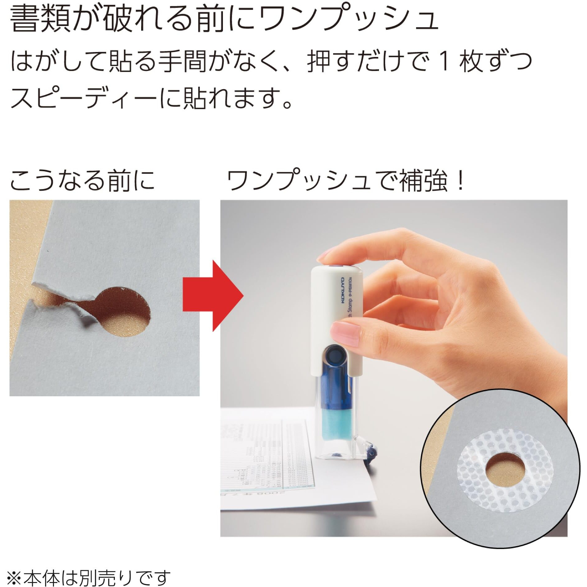 Kokuyo One-Patch Stamp Replacement Sticker  One Patch Hole Reinforcer Sticker Refill  10 Rolls Of 200 Stickers  2000 Reinforcement Stickers  Japan Import (Ta-Ps3X5N)