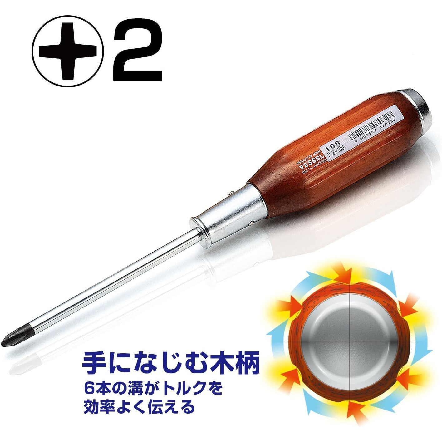 Vessel Strong Penetrating Screwdriver Wooden Handle +2 X 100 100