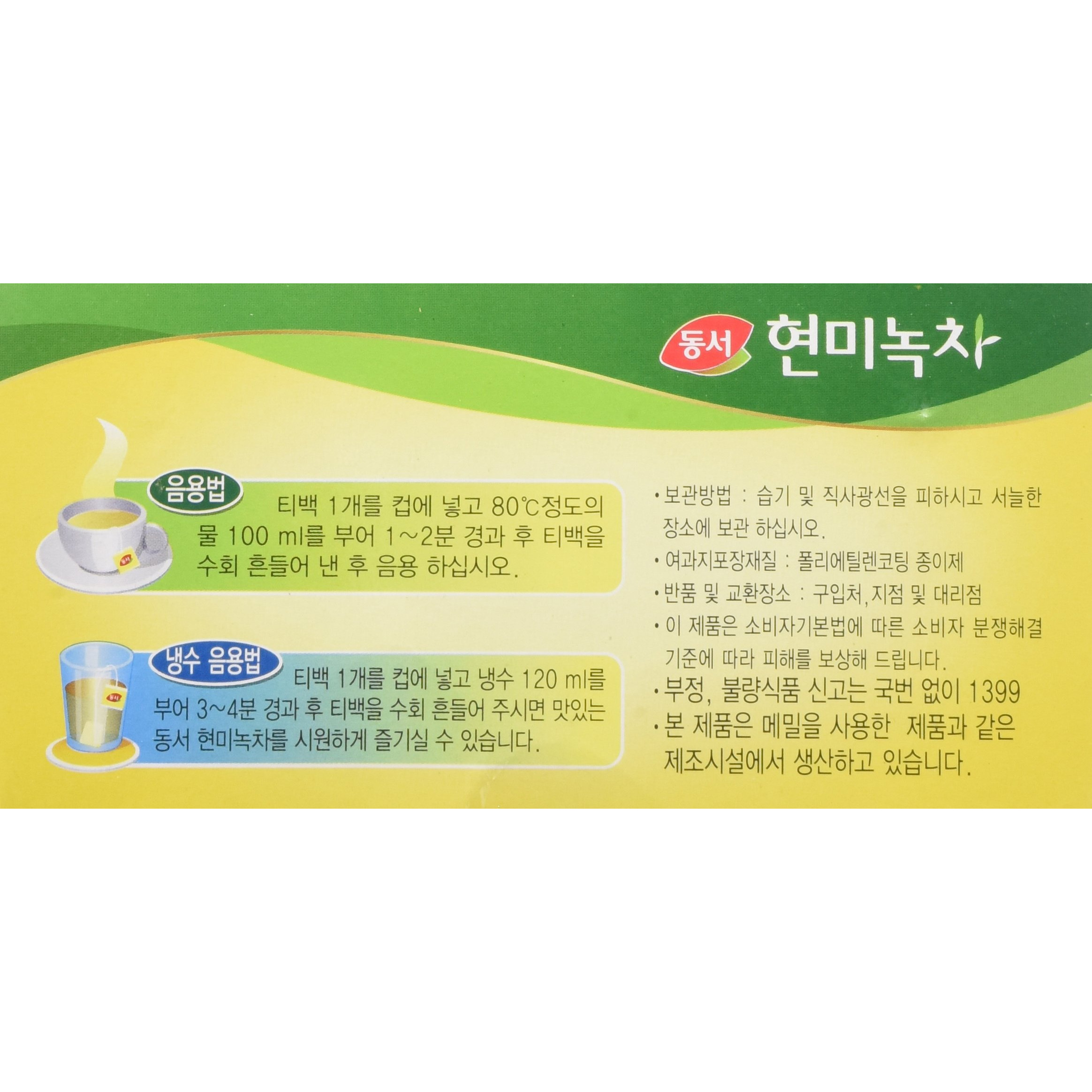 Dongsuh Korean Brown Rice Green Tea, Traditional Korean Tea Blend, 100 1.5G Tea Bags