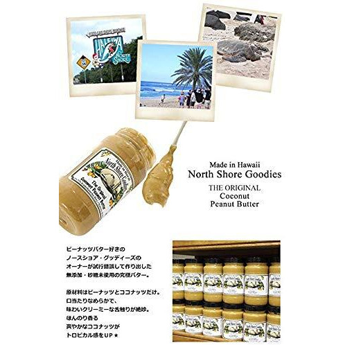 Hawaiian North Shore Goodies All Original Coconut Peanut Butter Gift Set
