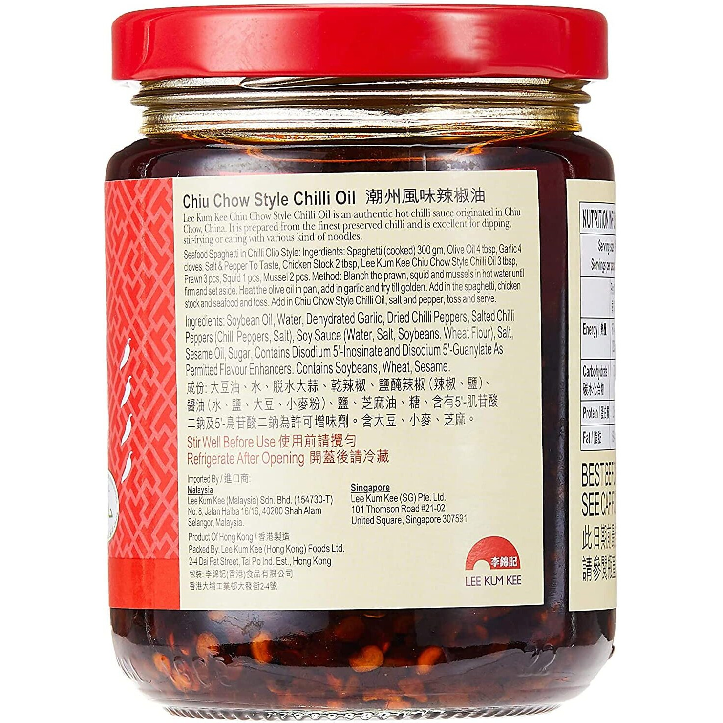 Lee Kum Kee Chiu Chow Chili Oil Net Wt. 205G (7.2Oz)