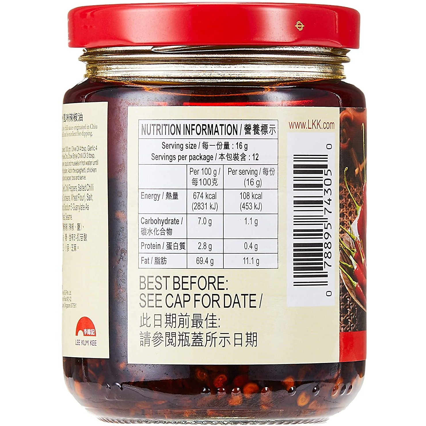 Lee Kum Kee Chiu Chow Chili Oil Net Wt. 205G (7.2Oz)