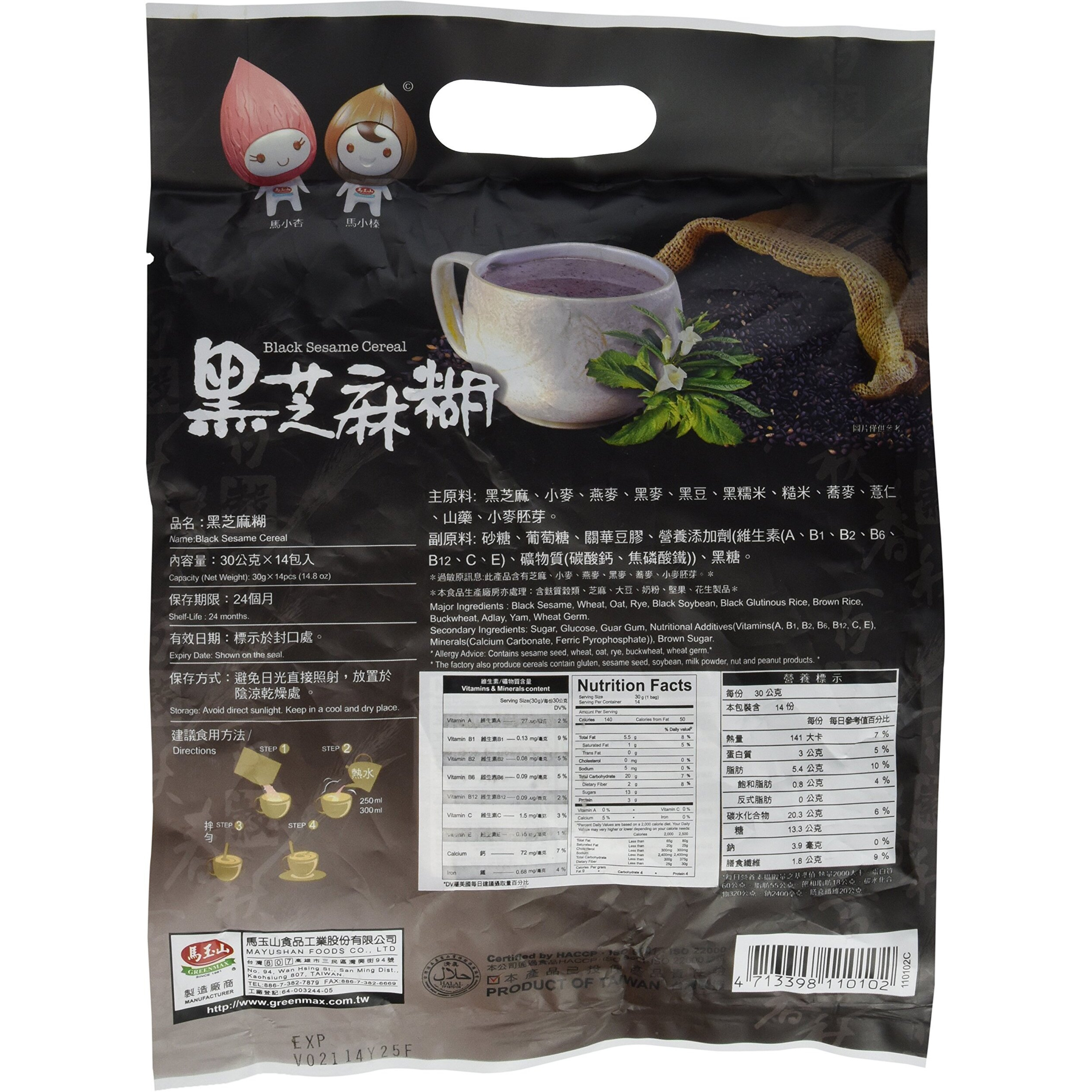 Greenmax - Black Sesame Cereal (Pack Of 1)
