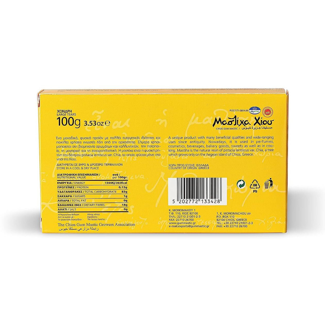 Chios Mastic Gum 3.52Oz 100G Large Tears From Greece, Sugar Free Mastic Chewing-Gum, 100% Authentic Natural Mastiha, Low Calories And Several Health Benefits, Chios Gum Mastic Growers Association