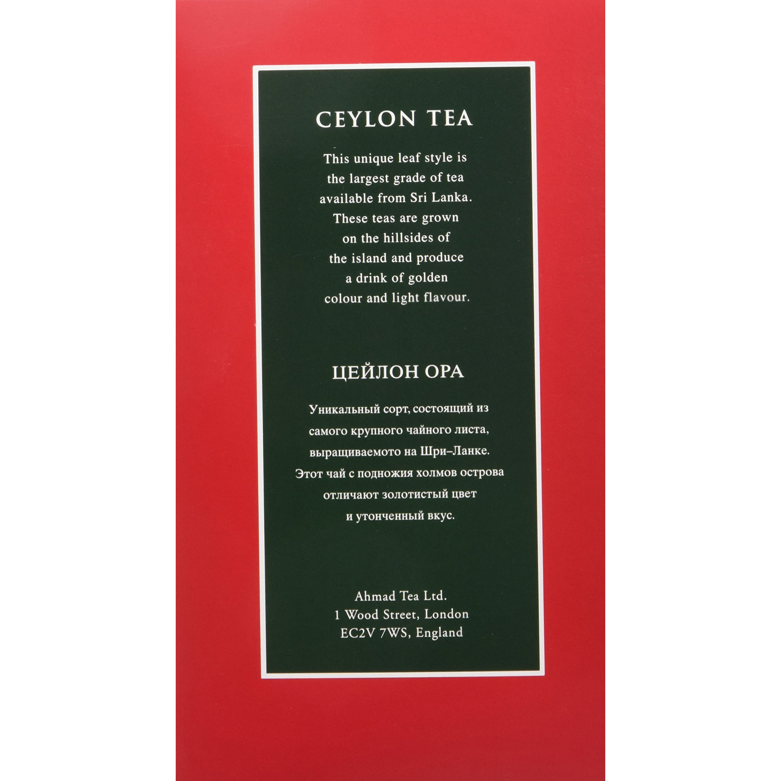 Ahmad Tea Black Tea, Ceylon Opa Loose Leaf, 454G - Caffeinated & Sugar-Free