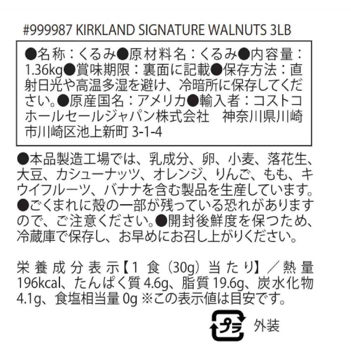 Kirkland Signature Nuts, Walnuts,48 Ounce