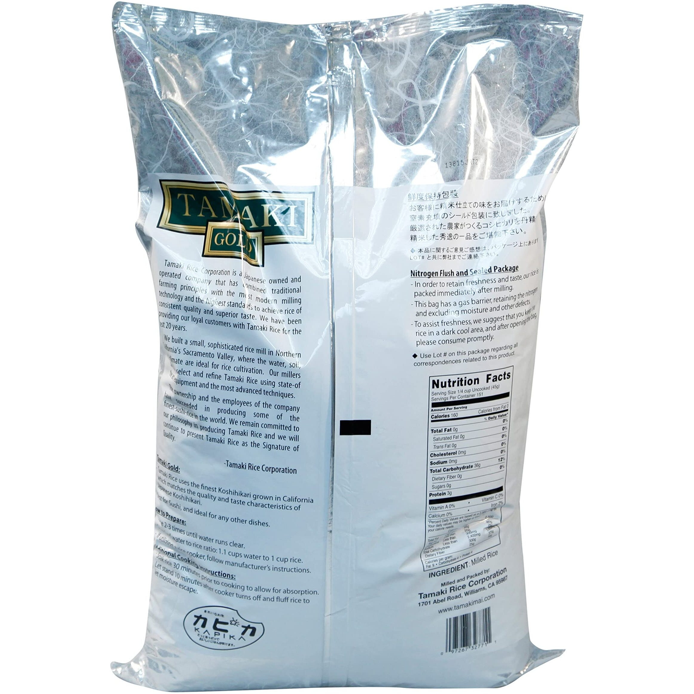 (15 Lbs) Tamaki Gold Rice California Koshihikari Short Grain