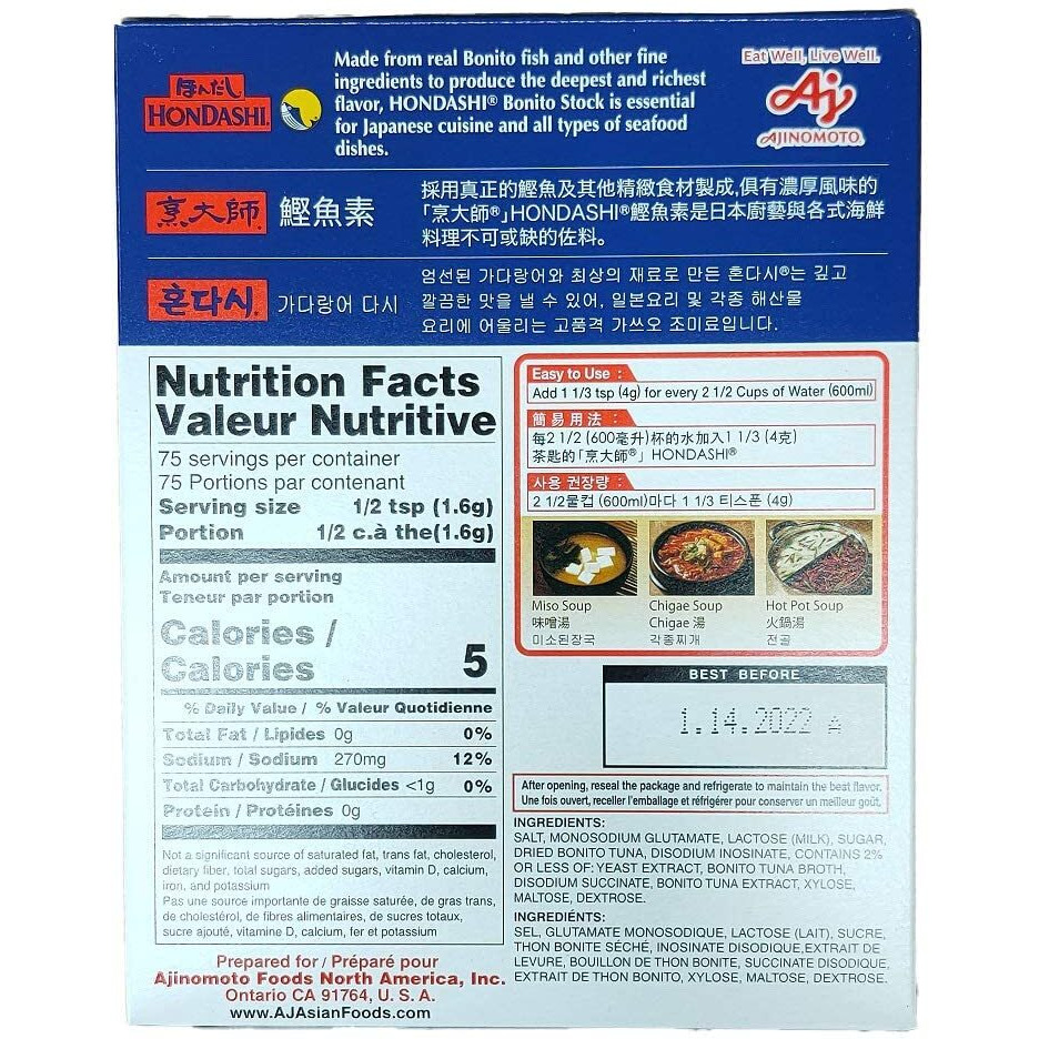 Ajinomoto - Hon Dashi (Soup Stock) 4.23 Oz.