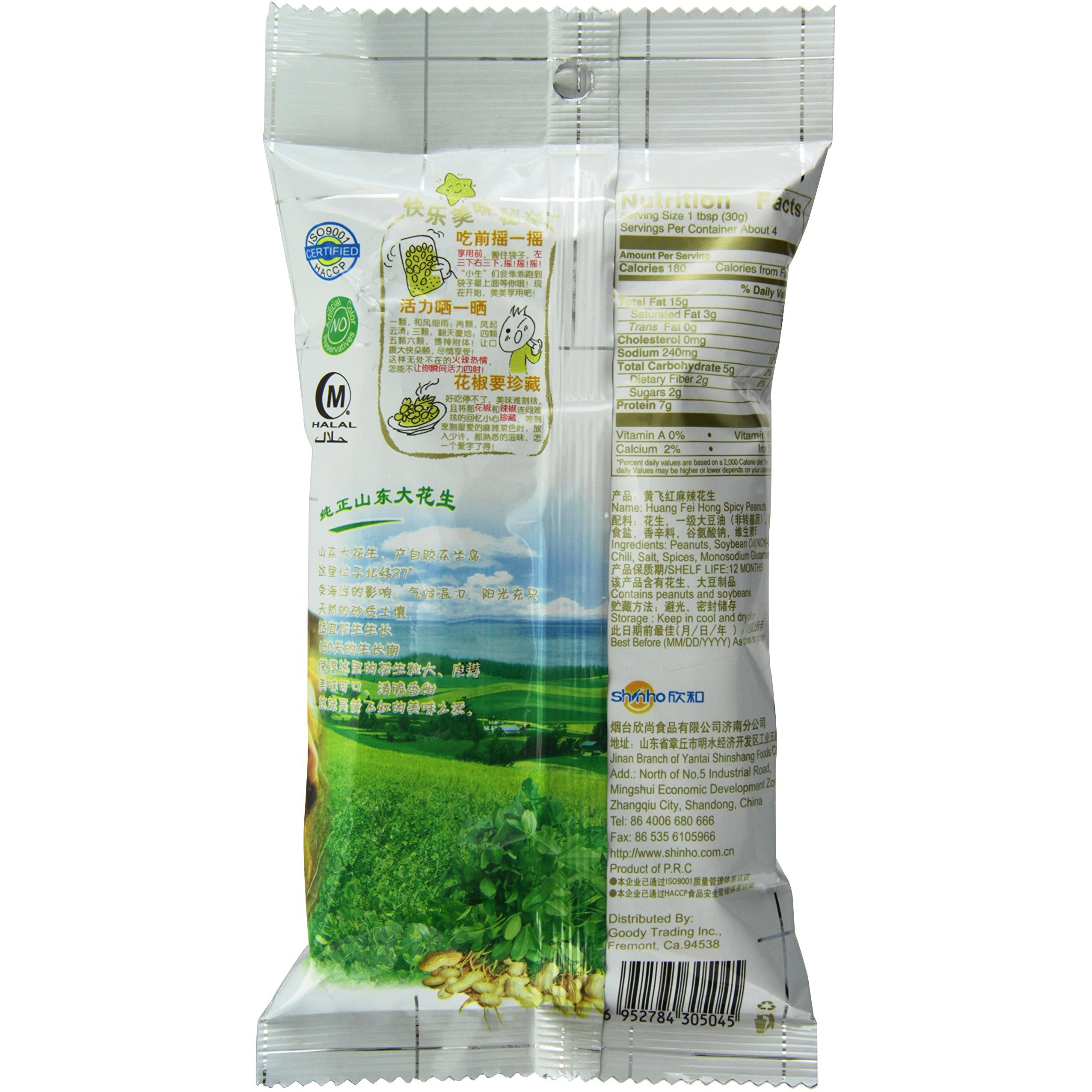 Huang Fei Hong Spicy Cripy Peanut, 3.88 Ounce 8-Count