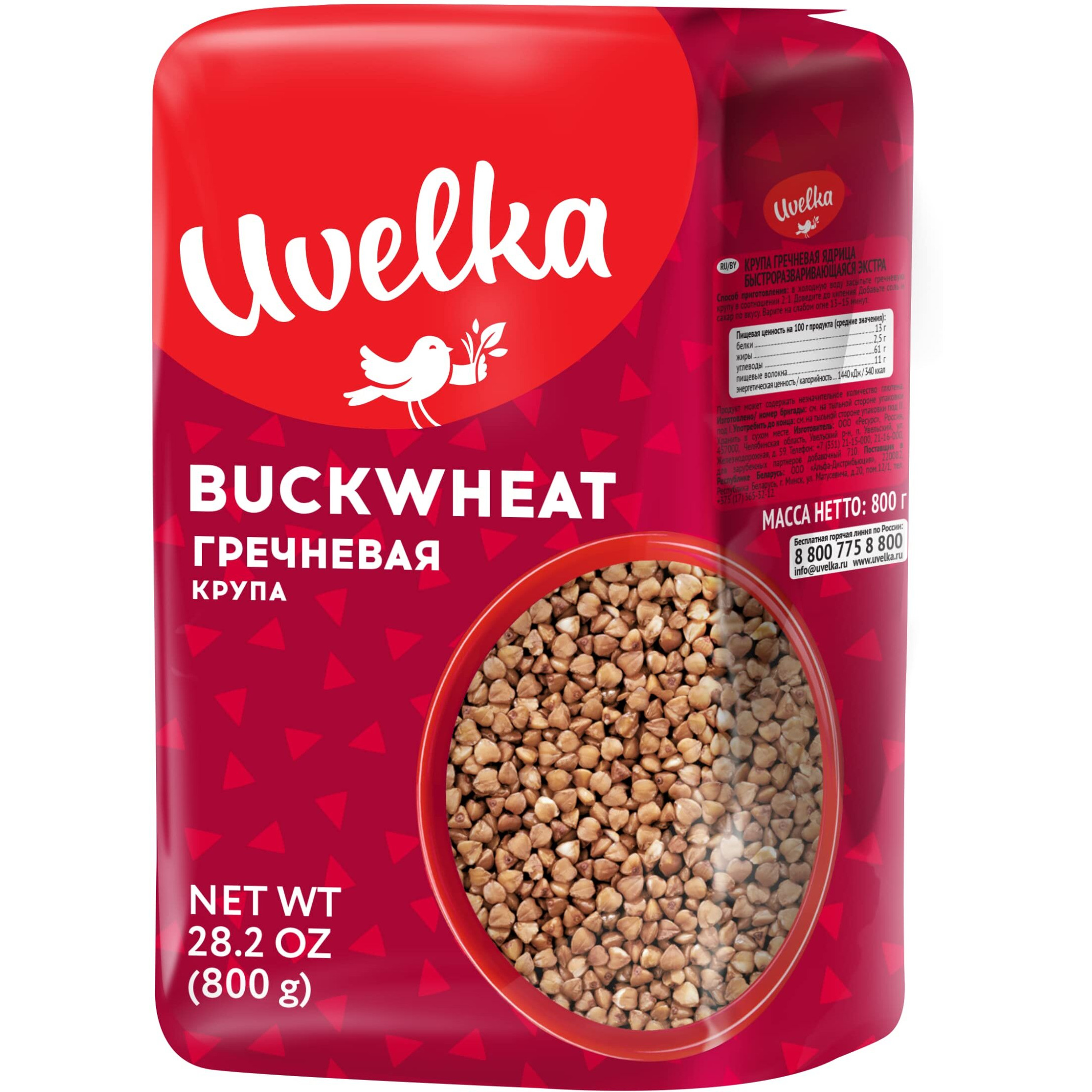 Uvelka Buckwheat Groats 800 Gram, Pack Of 6