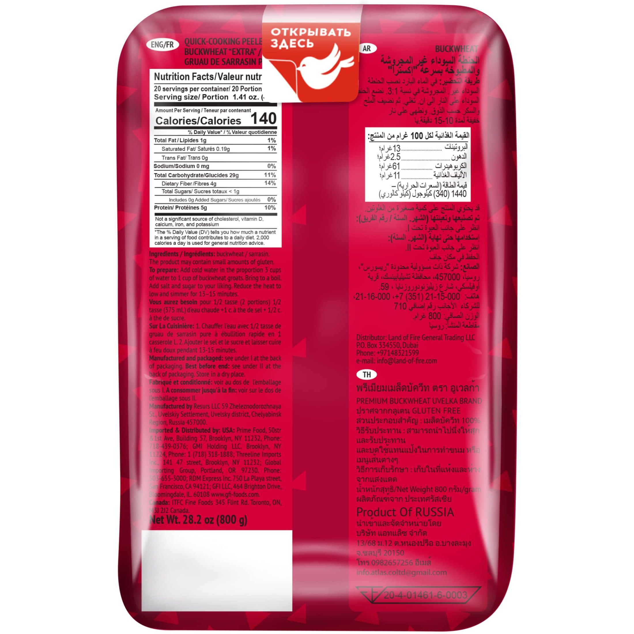 Uvelka Buckwheat Groats 800 Gram, Pack Of 6