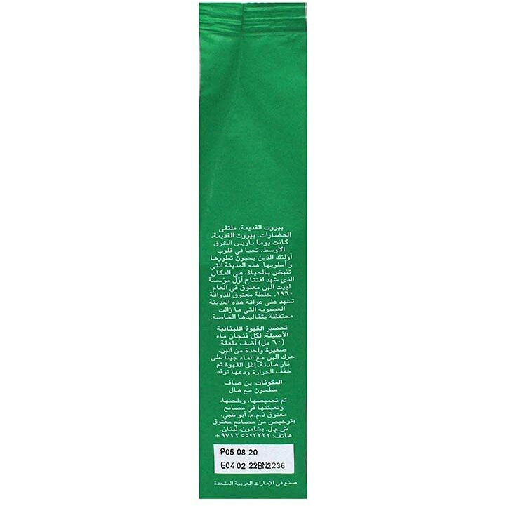 Maatouk Lebanese Coffee With Cardamon Gourmet Blend, 16 Ounce