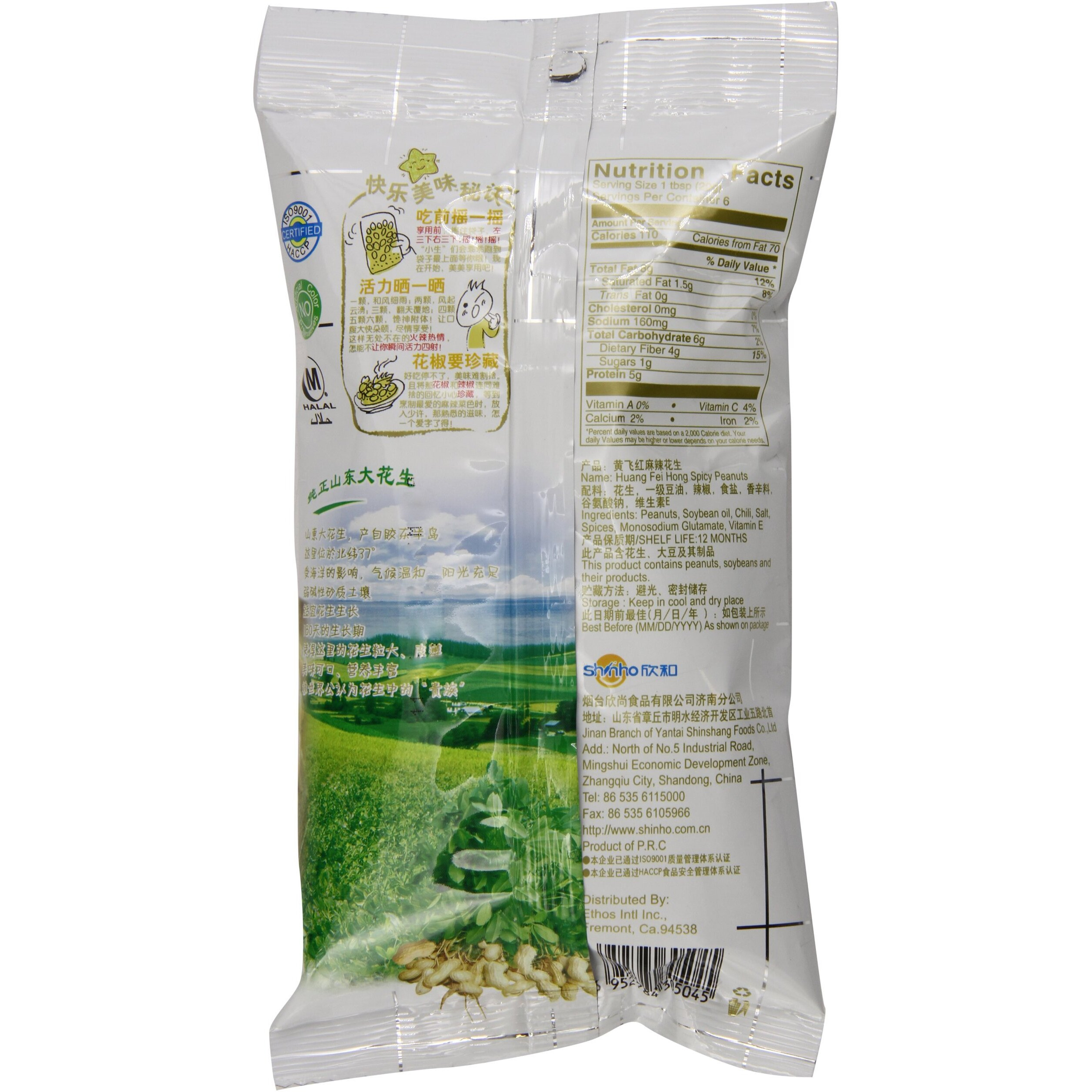 Huang Fei Hong Spicy Crispy Peanut, 3.88 Ounce (Pack Of 4)