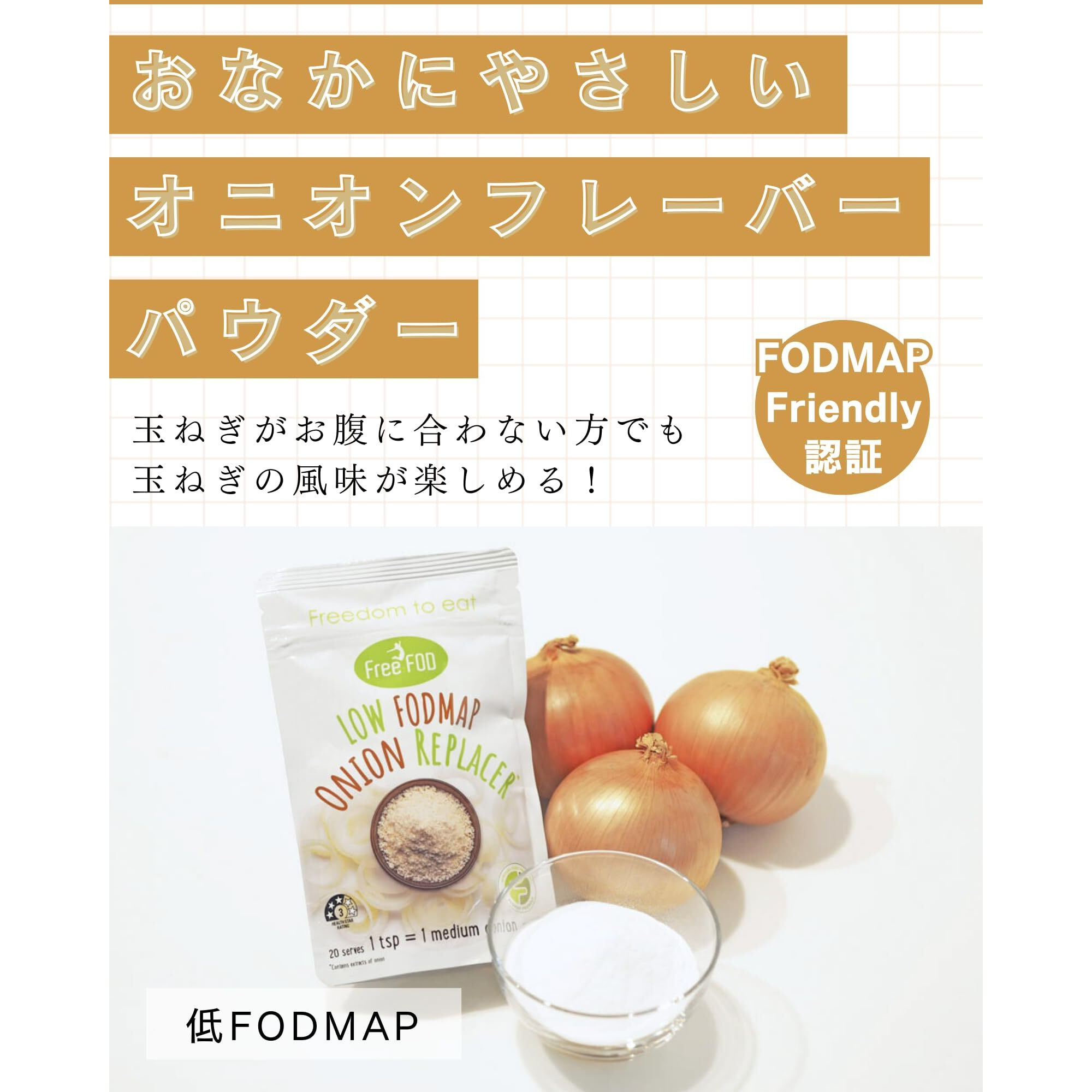 Freefod Onion Replacer | Low Fodmap Onion Seasoning | Made With Real Onion Oil | 72G | Gmo-Free