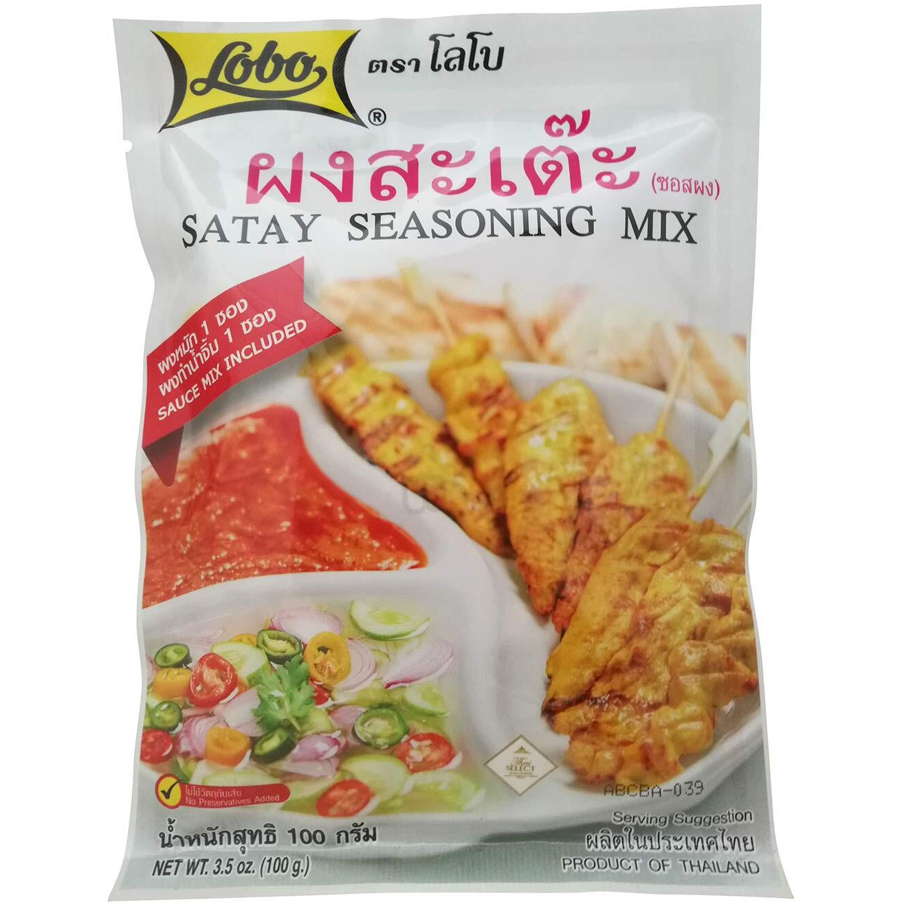 Lobo Thai Satay Seasoning Mix (Marinate Seasoning & Peanut Sauce Mix) No Added Preservatives, Pack Of 5