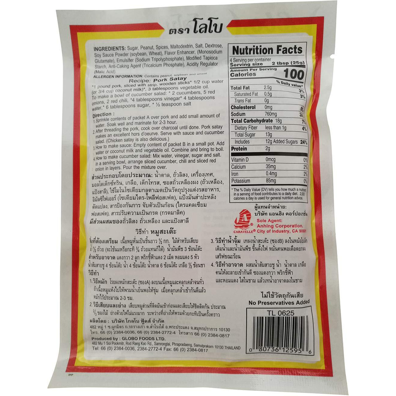 Lobo Thai Satay Seasoning Mix (Marinate Seasoning & Peanut Sauce Mix) No Added Preservatives, Pack Of 5