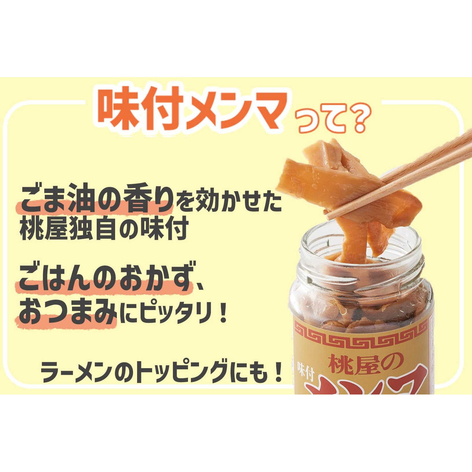 Momoya Menma 4.05 Oz