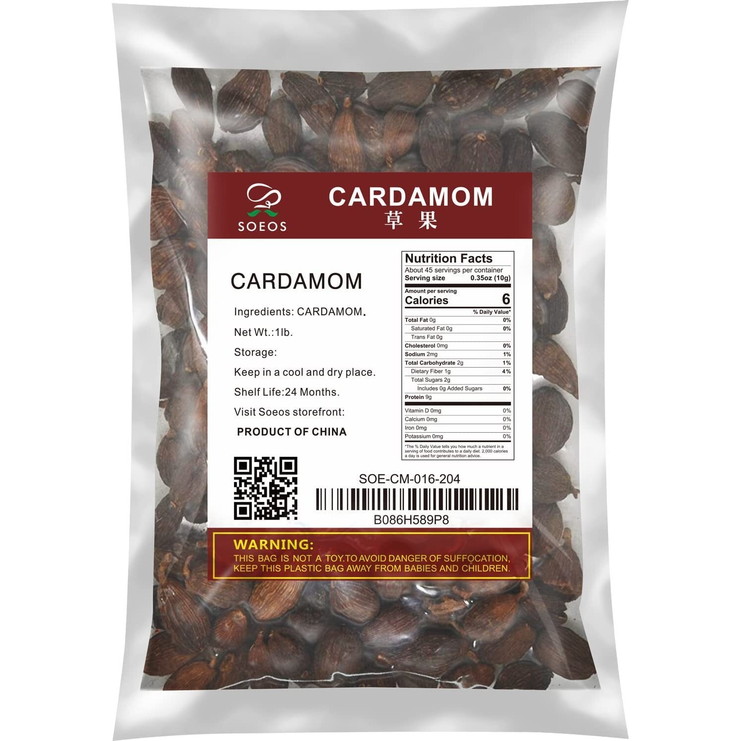 Soeos Chinese Cardamom Seeds, Amomum Tsaoko, Caoguo, 1Lb