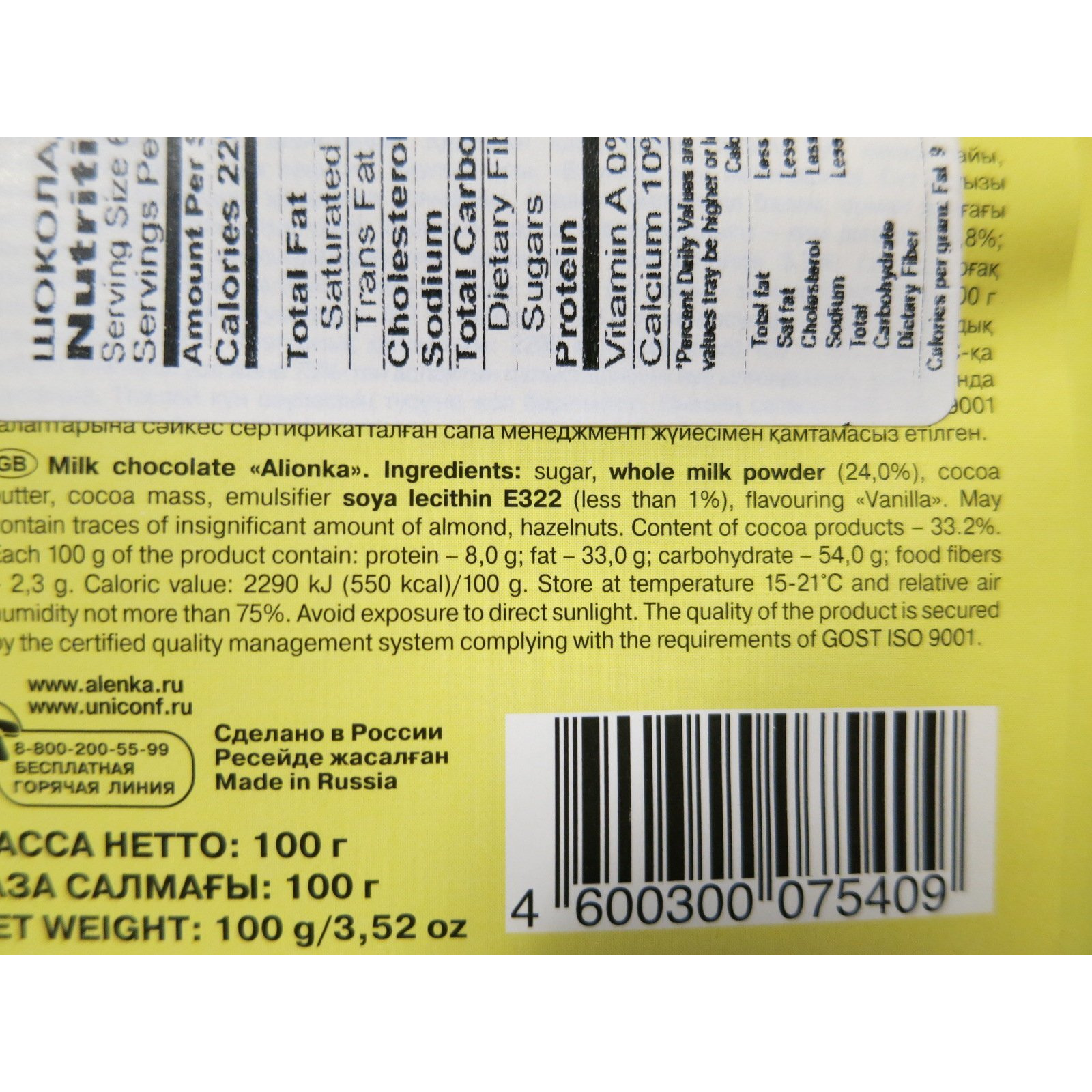 Milk Chocolate Alenka 100 Gram Bars (Set Of 4)