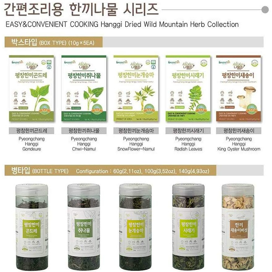 Pyeongchang Hanggi Gondre Namul For Bibimbap With Rich Flavor, Dried Topping Vegetables For Rice Cooking, Korean Food Rice Recipes