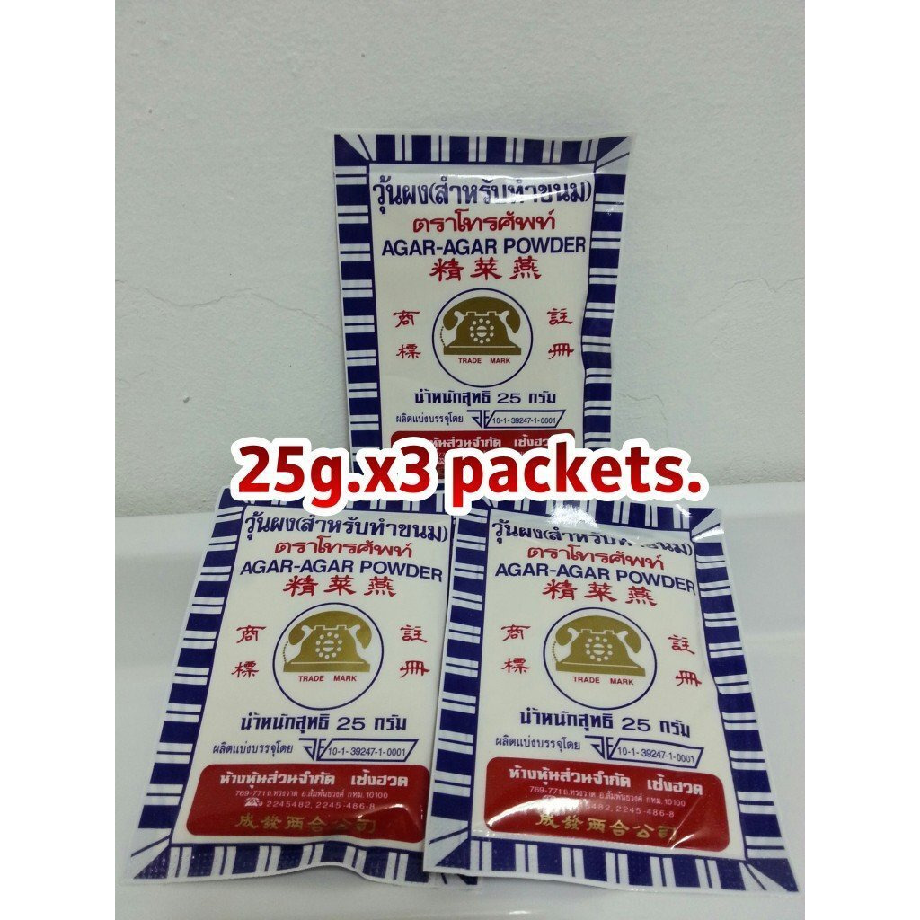 Agar Agar Powder- Thai Thailand Asian International Food 25G.X3Packets.