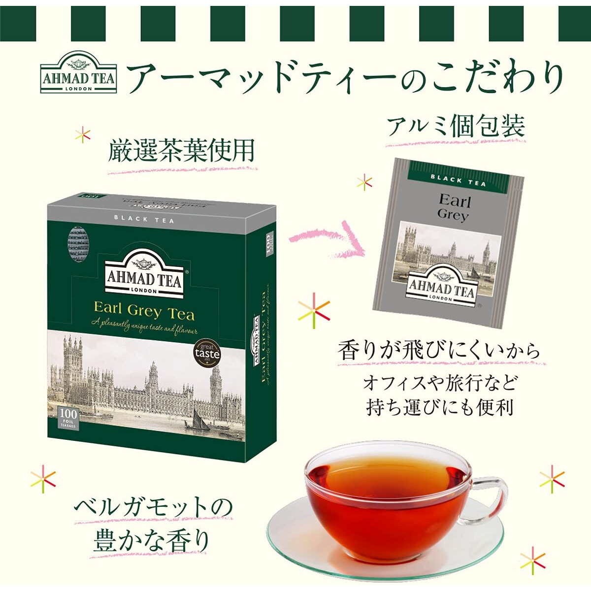 Ahmad Tea Earl Grey Foil Teabags, 100 Count