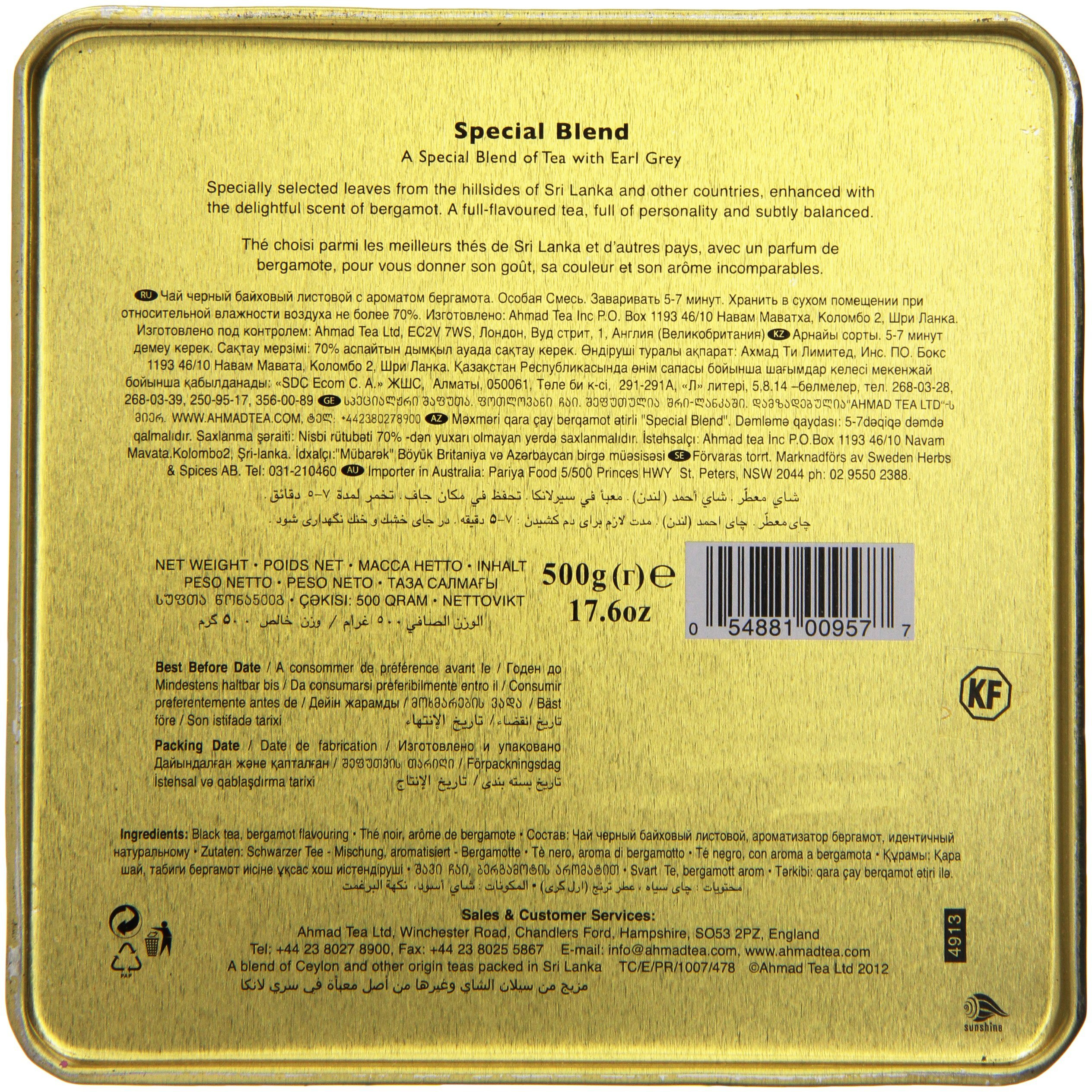 Ahmad Tea Special Blend Loose Tea Caddy, 17.6 Ounce