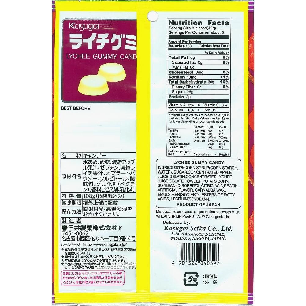 Kasugai Gummy Candy, Lychee, 3.59 Ounce