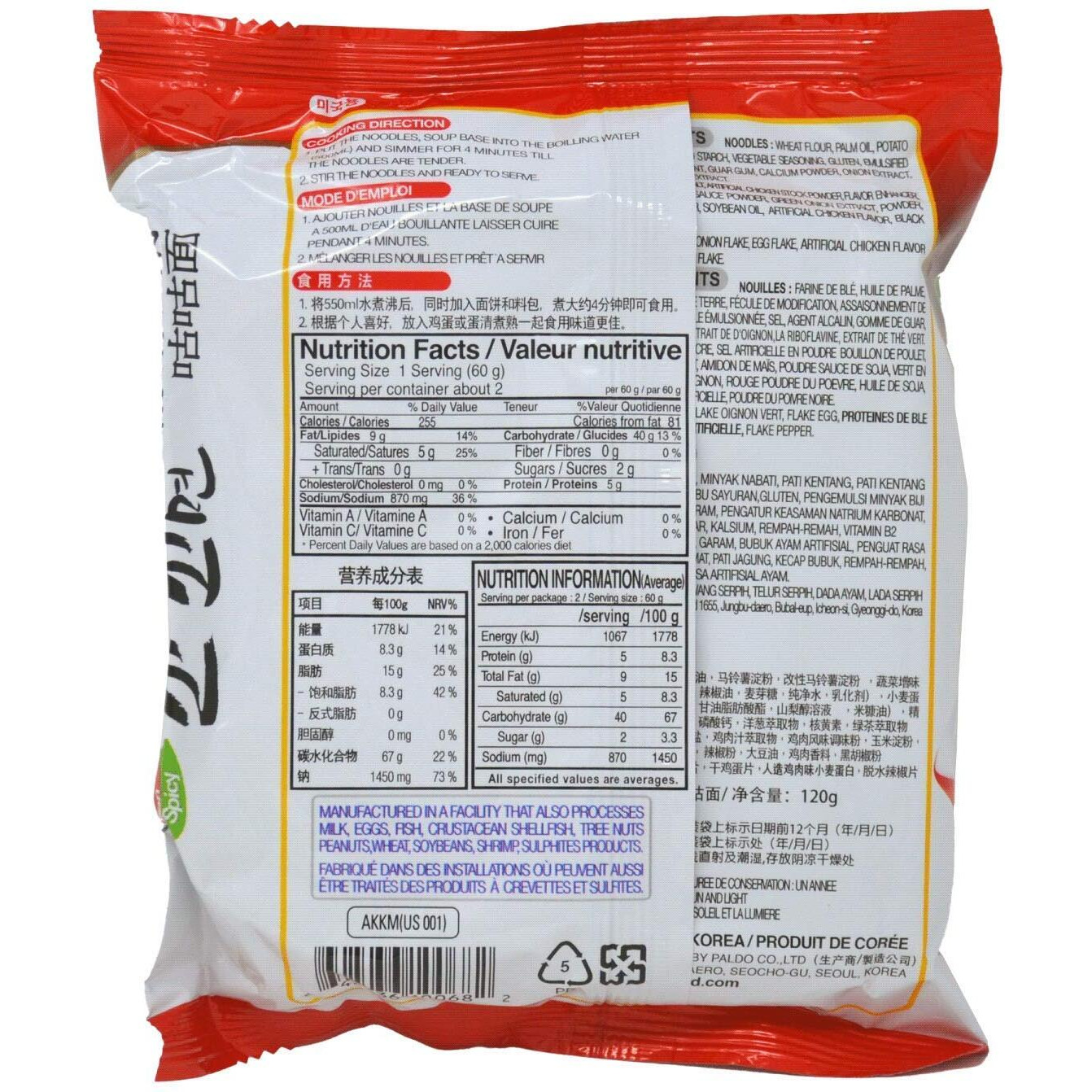 Kko Kko Myun/ Kko Kko Myeon (10Pcs Chicken Noodle) - Korean Ramen