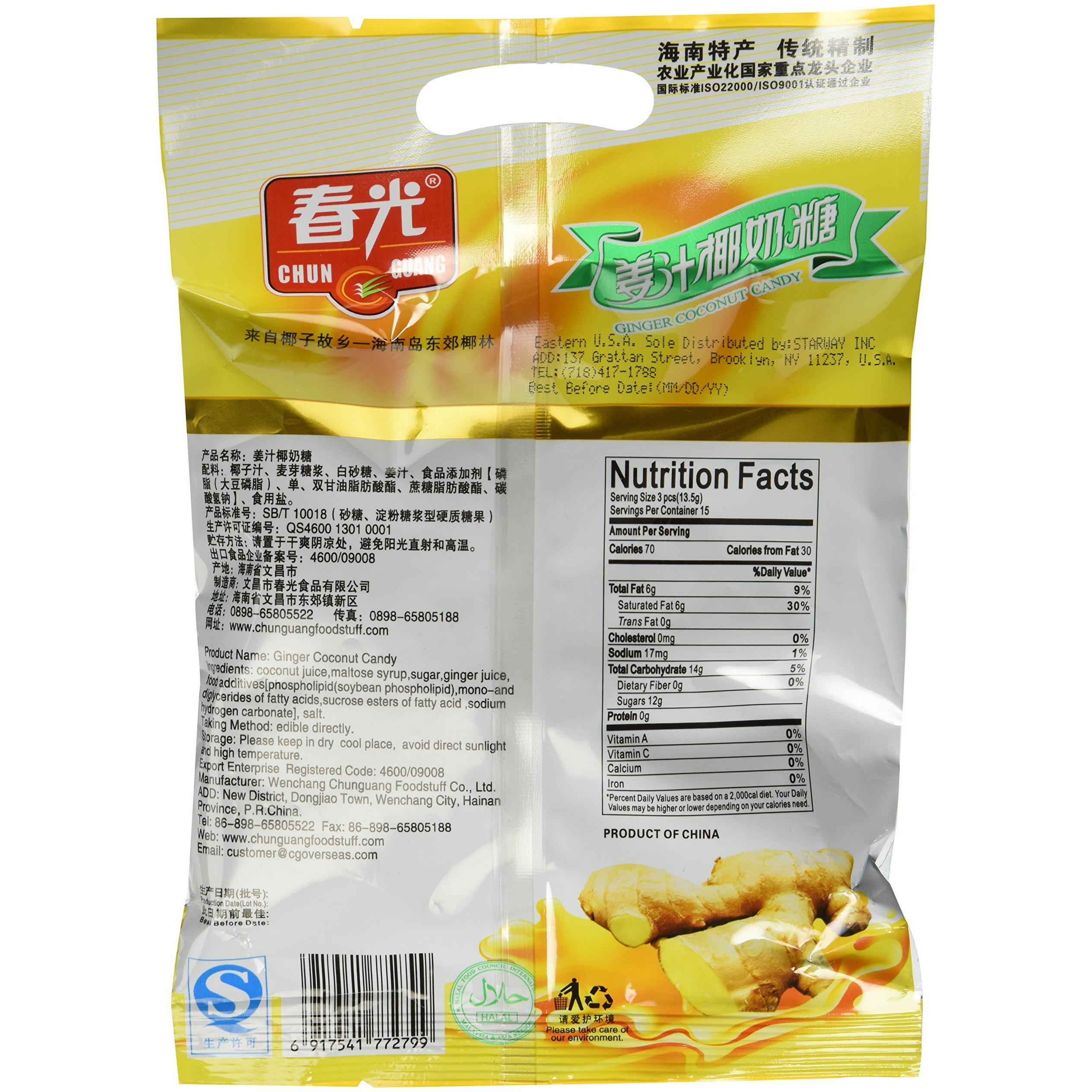 Chun Guang Ginger Coconut Candy, 7.1 Ounce 200G