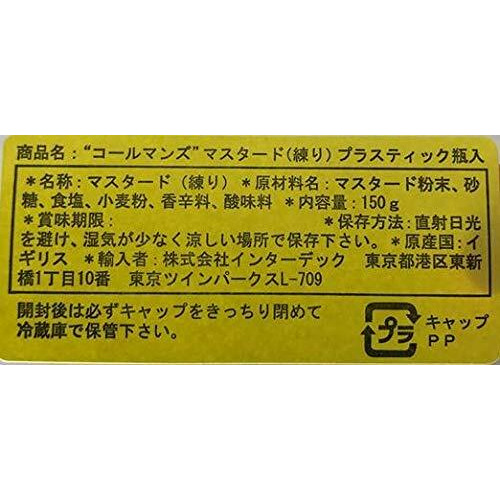 Colman's Original English Squeezy Mustard Imported From The Uk England The Best Of British Mustard