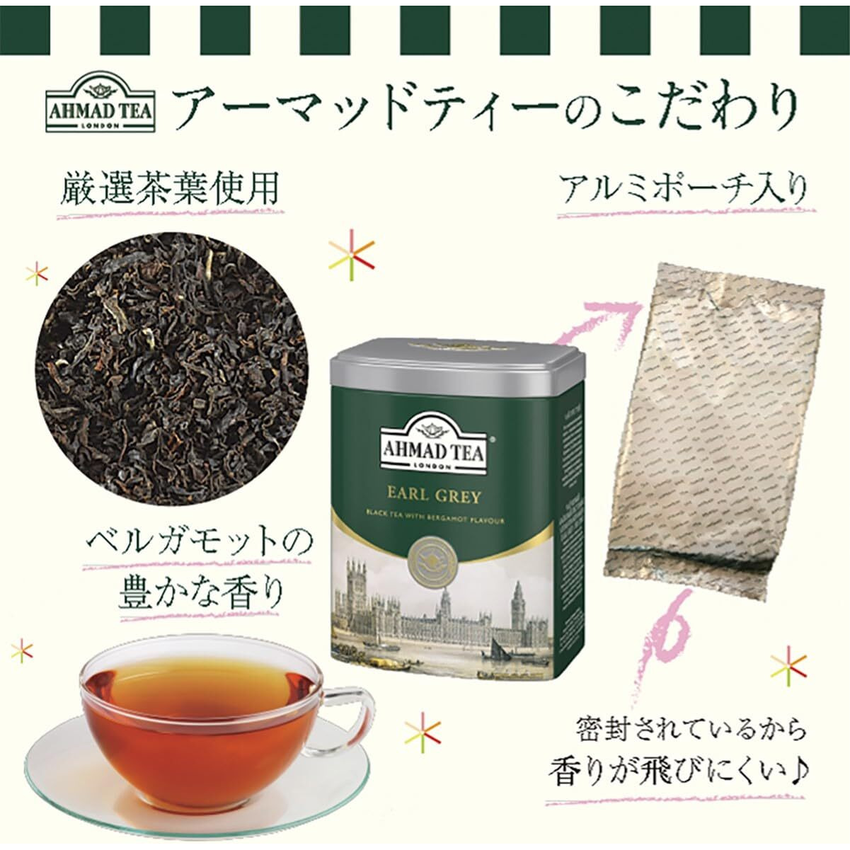 Ahmad Tea Caddy Gift Tin, English Scene, Earl Grey, 100 Gram