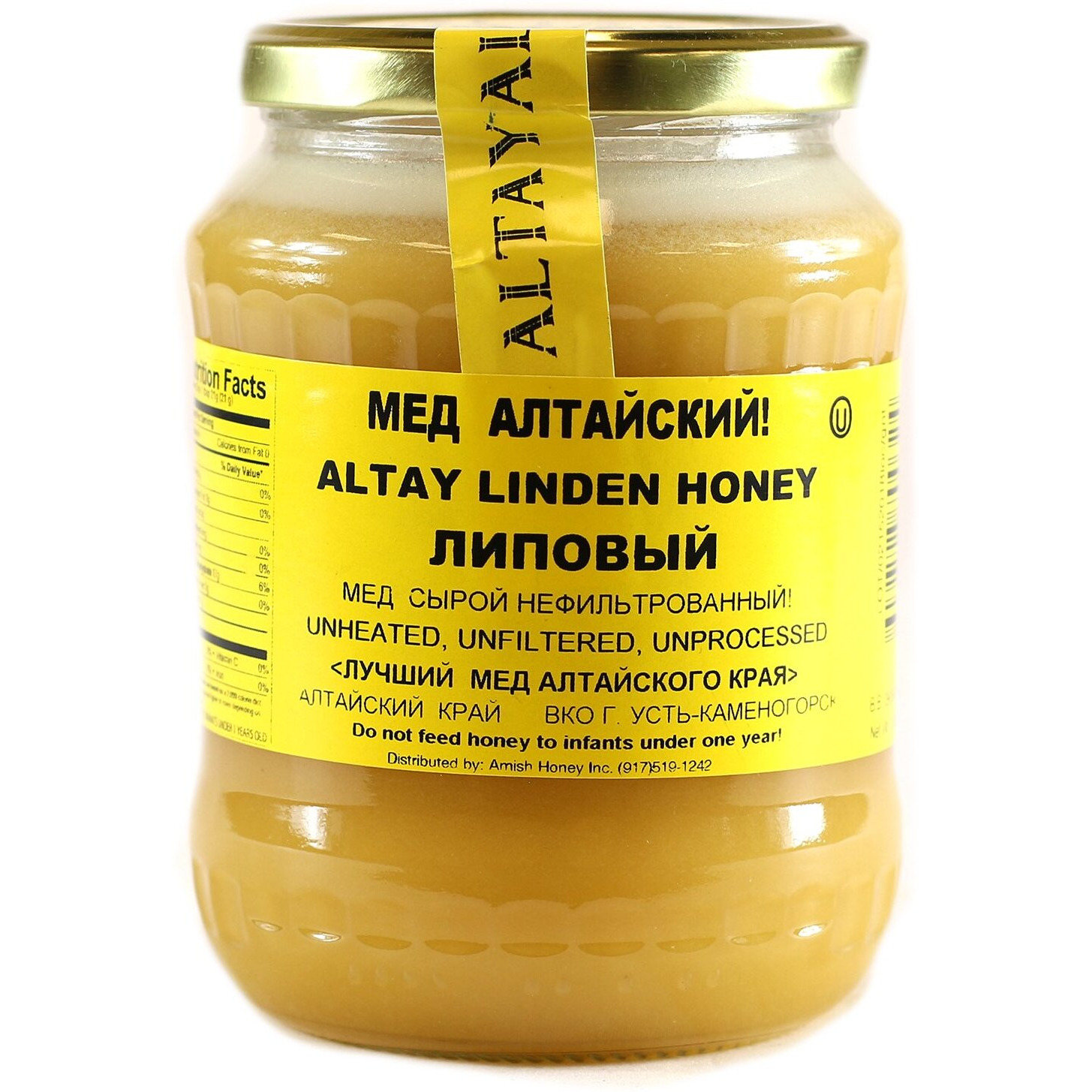 Altay Honey Linden Raw 35.2Oz/1000G