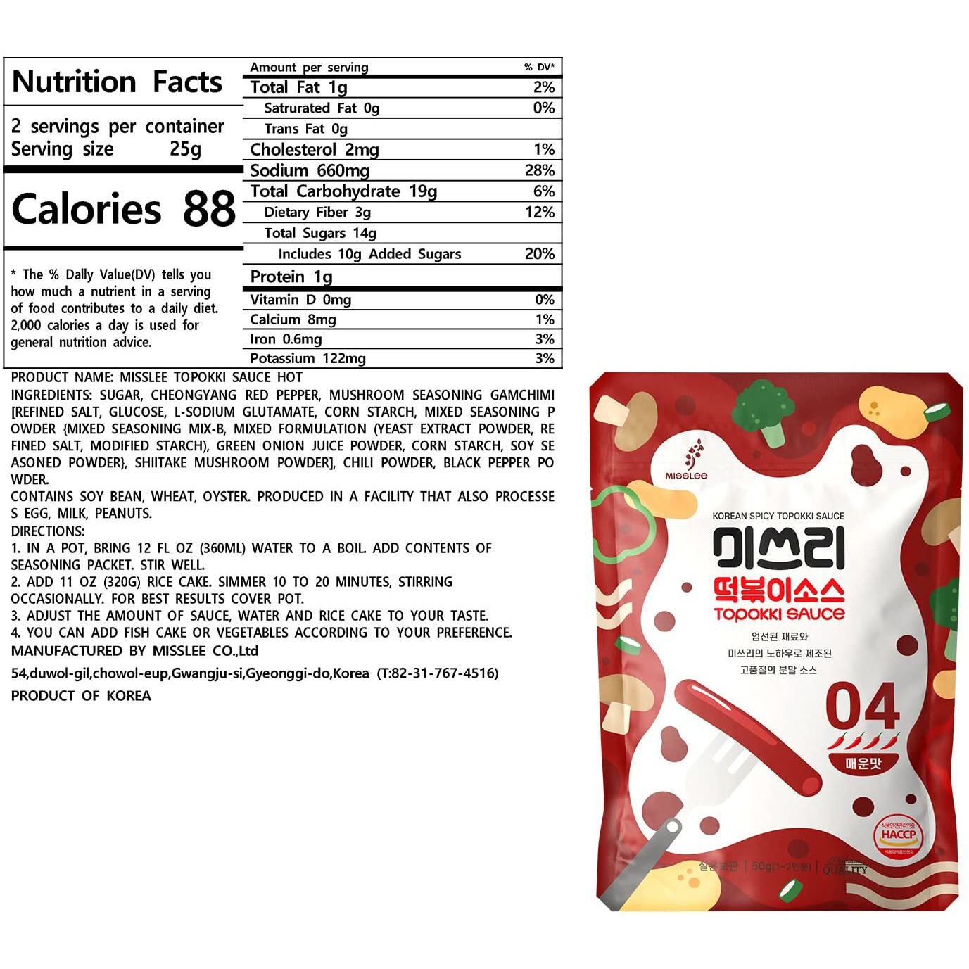 Misslee Tteokbokki Sauce Mix, For Quick & Easy Tteokbokki At Home, 5 Pack, 2 Servings Each, Level 4 Hot, Intense Heat For The Brave At Heart, Korean Sauce For Rice Cakes, Stir-Fries & More