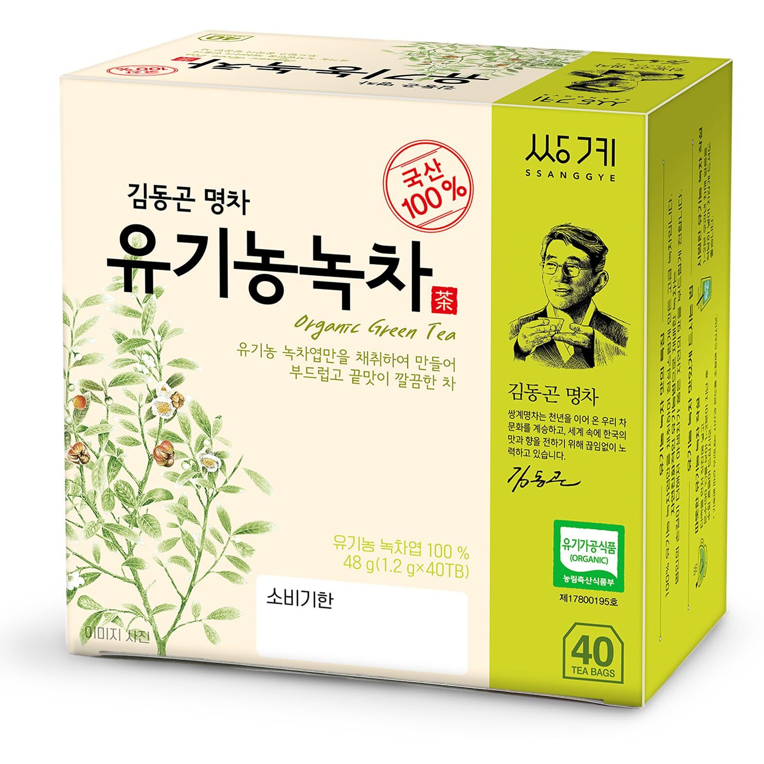 Ssanggye Tea 100% Natural Super Food Pure Organic Green Tea Jakseol 40 Tea Bags By Ssanggye Tea