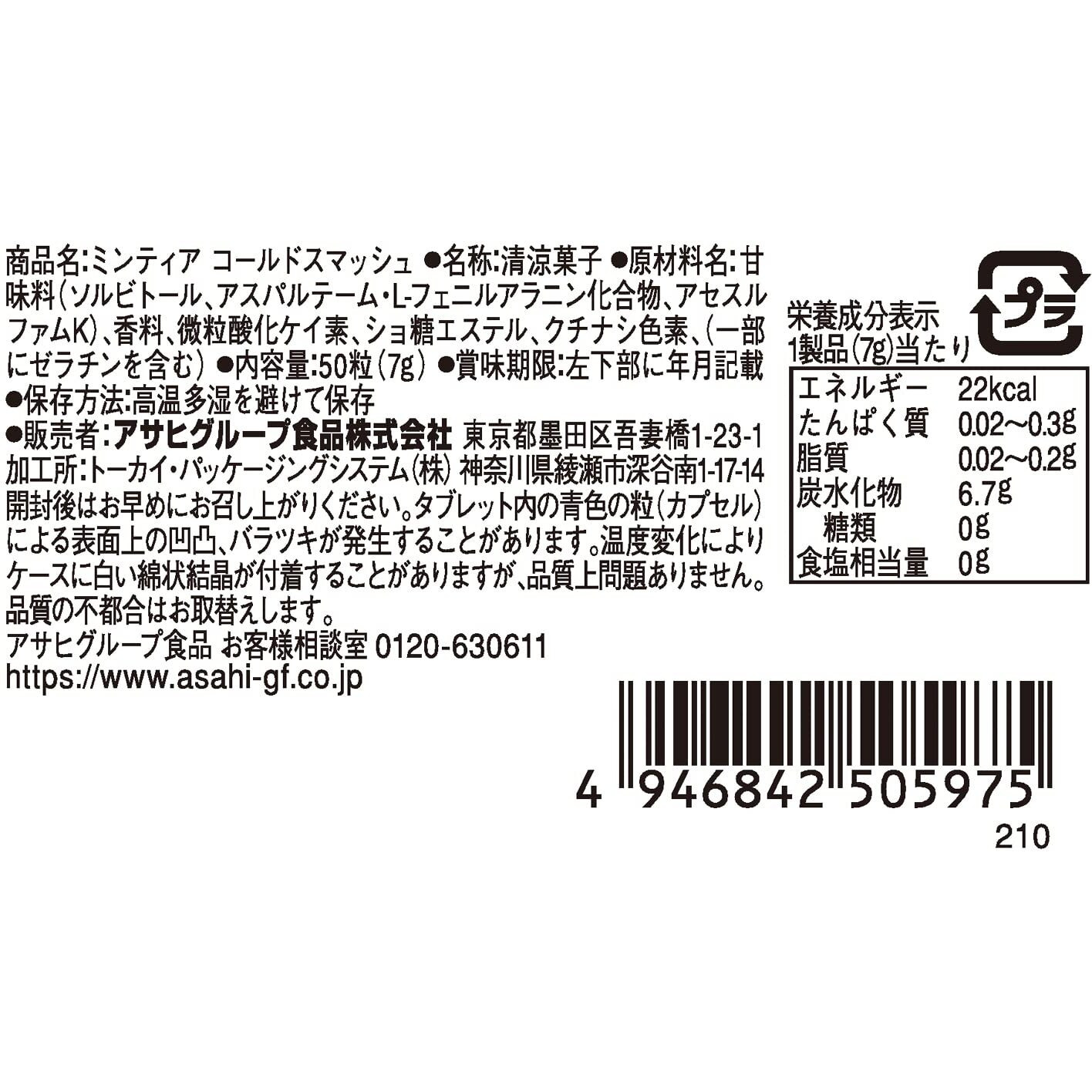 Mintia Cold Smash 50 Grain ~ 10 Pieces