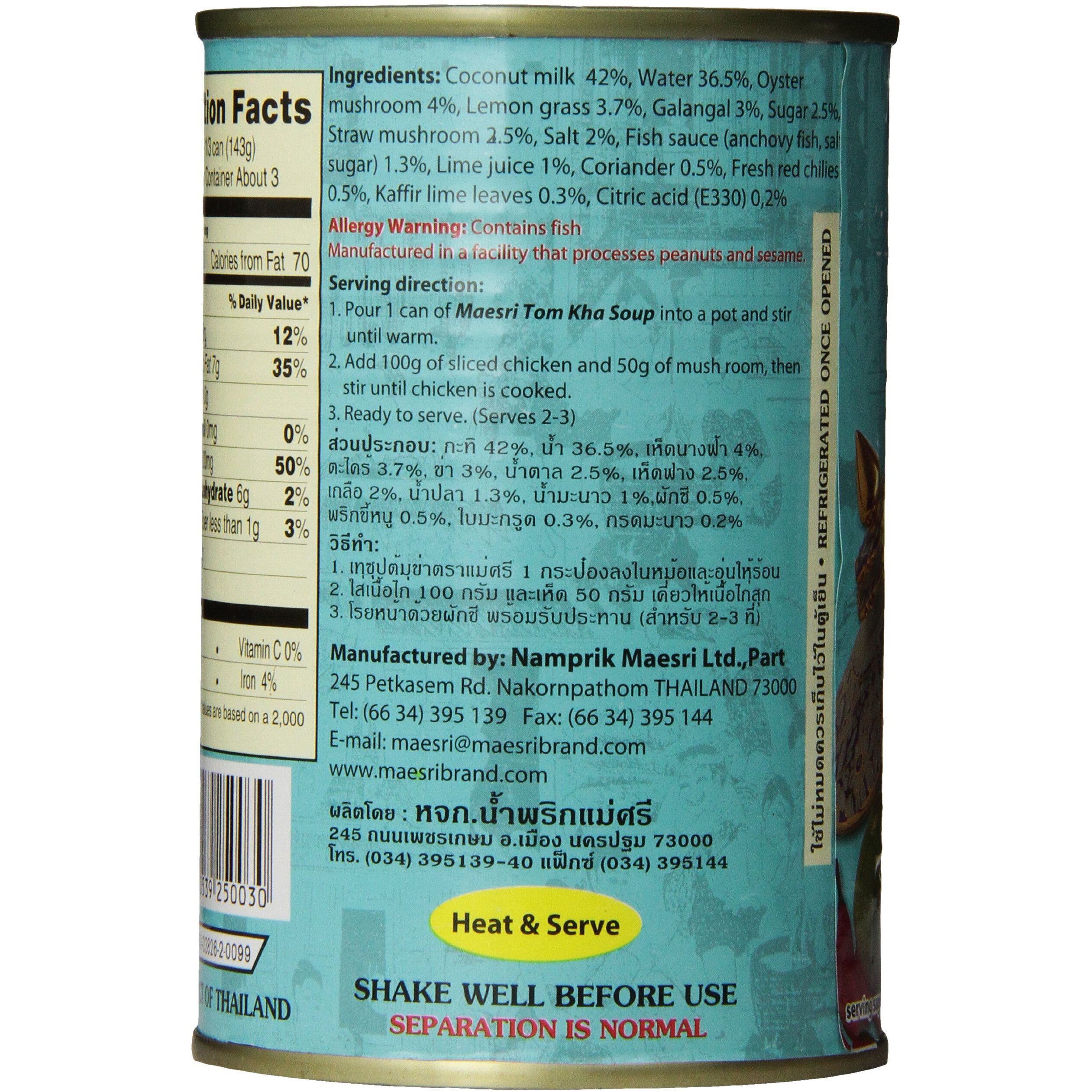 Maesri Tom Kha Soup, 14 Ounce (Pack Of 12)