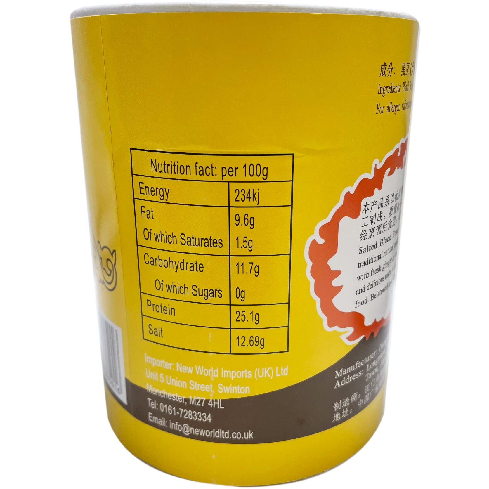 Yang Jiang Preserved Black Beans With Ginger, 1Lb.