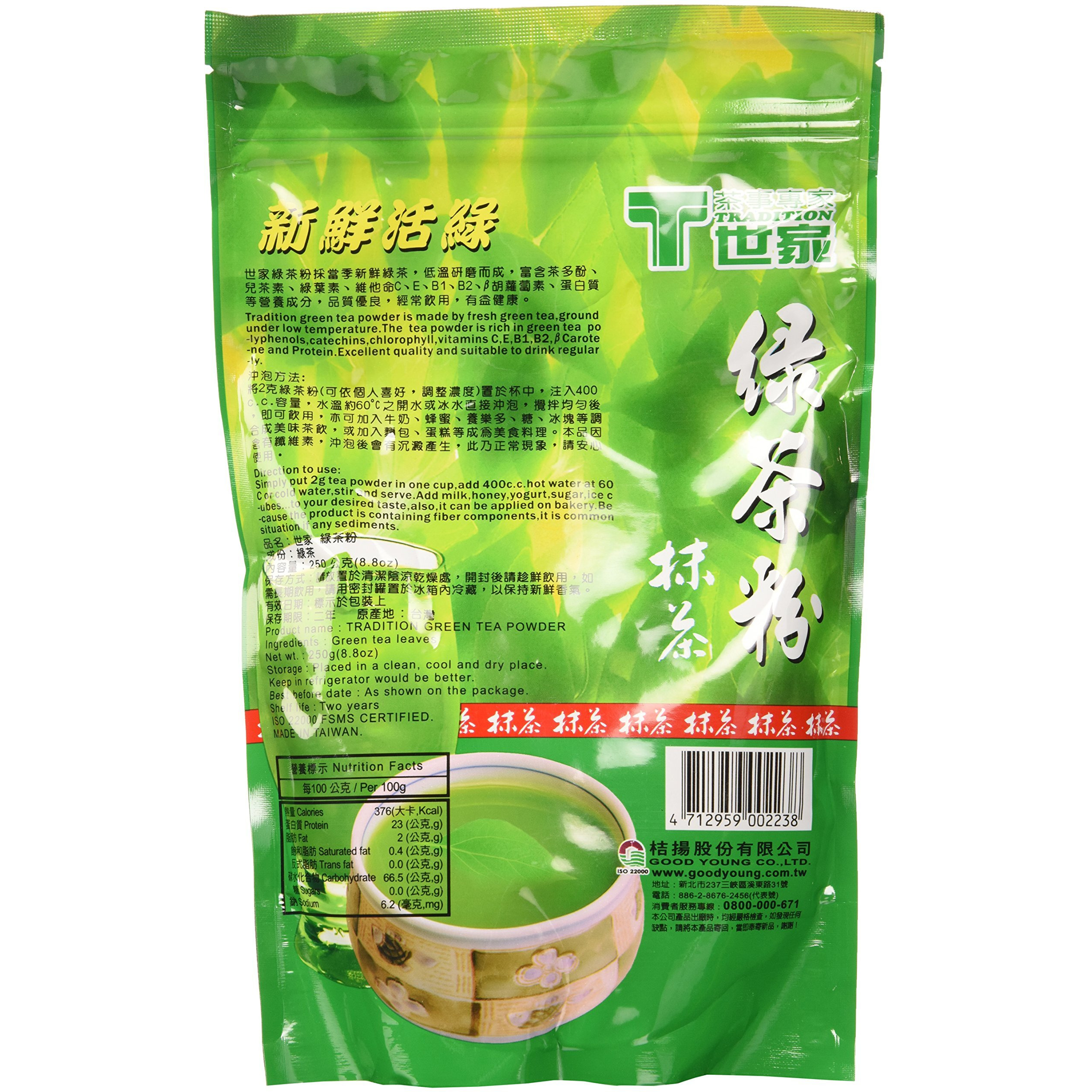 Pure Matcha Green Tea Frappe Latte Smoothie Powder 250G (8.8Oz)