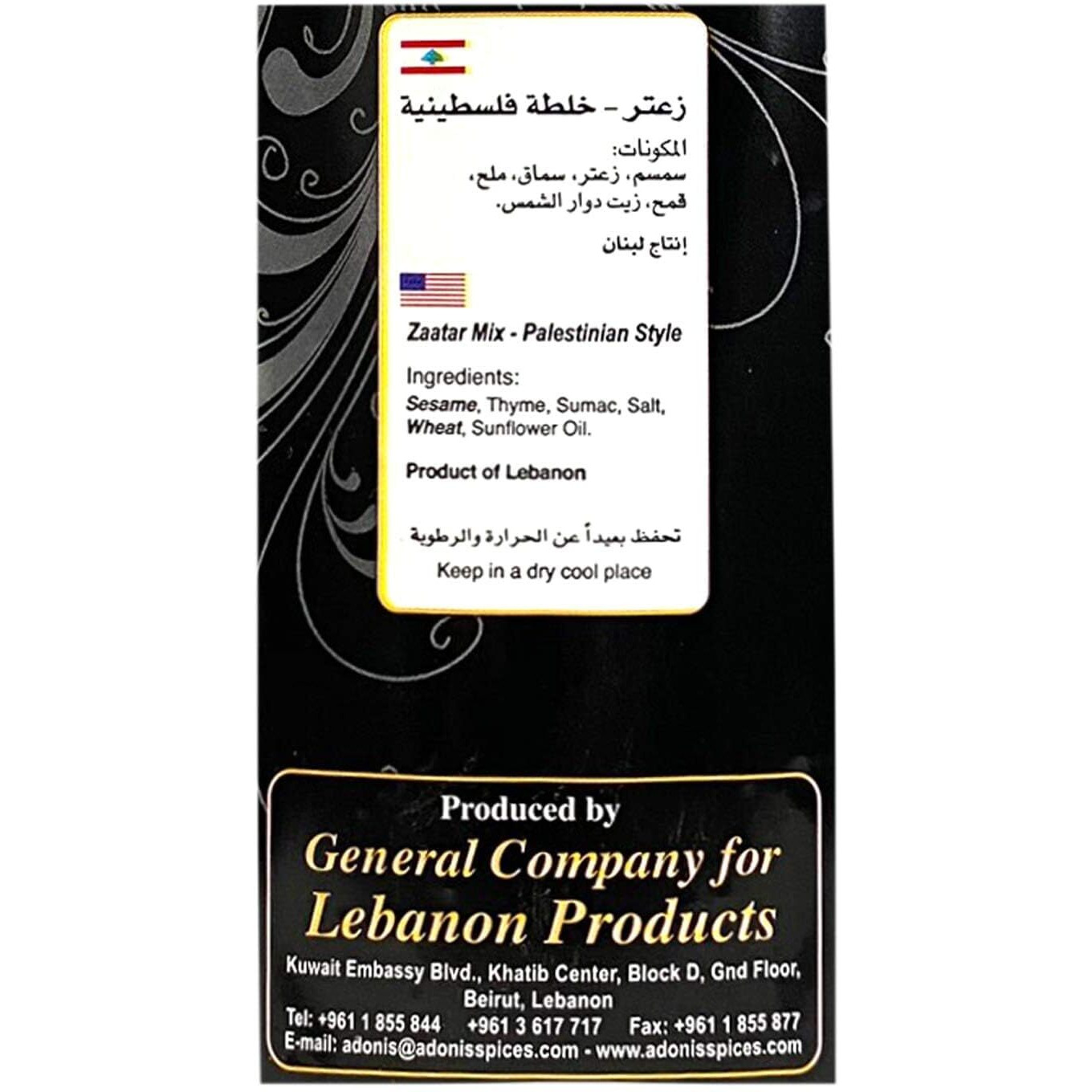 Adonis - Palestinian Style Zaatar (1Lb), 454G (Blend Of Thyme, Sumac, Sesame, Salt, Wheat)