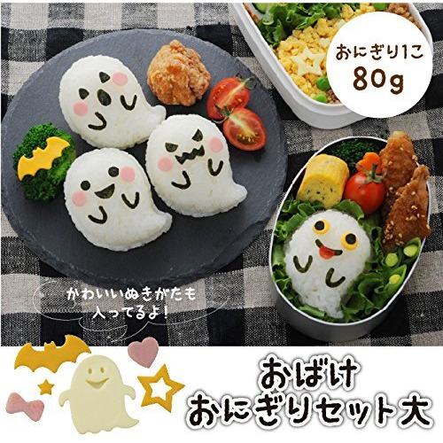Arnest Rice Halloween Ghost With Seaweed Nori Cutter - Onigiri Bento Decoration Supplies Kitchen Tool Diy Mold