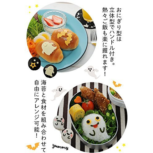 Arnest Rice Halloween Ghost With Seaweed Nori Cutter - Onigiri Bento Decoration Supplies Kitchen Tool Diy Mold