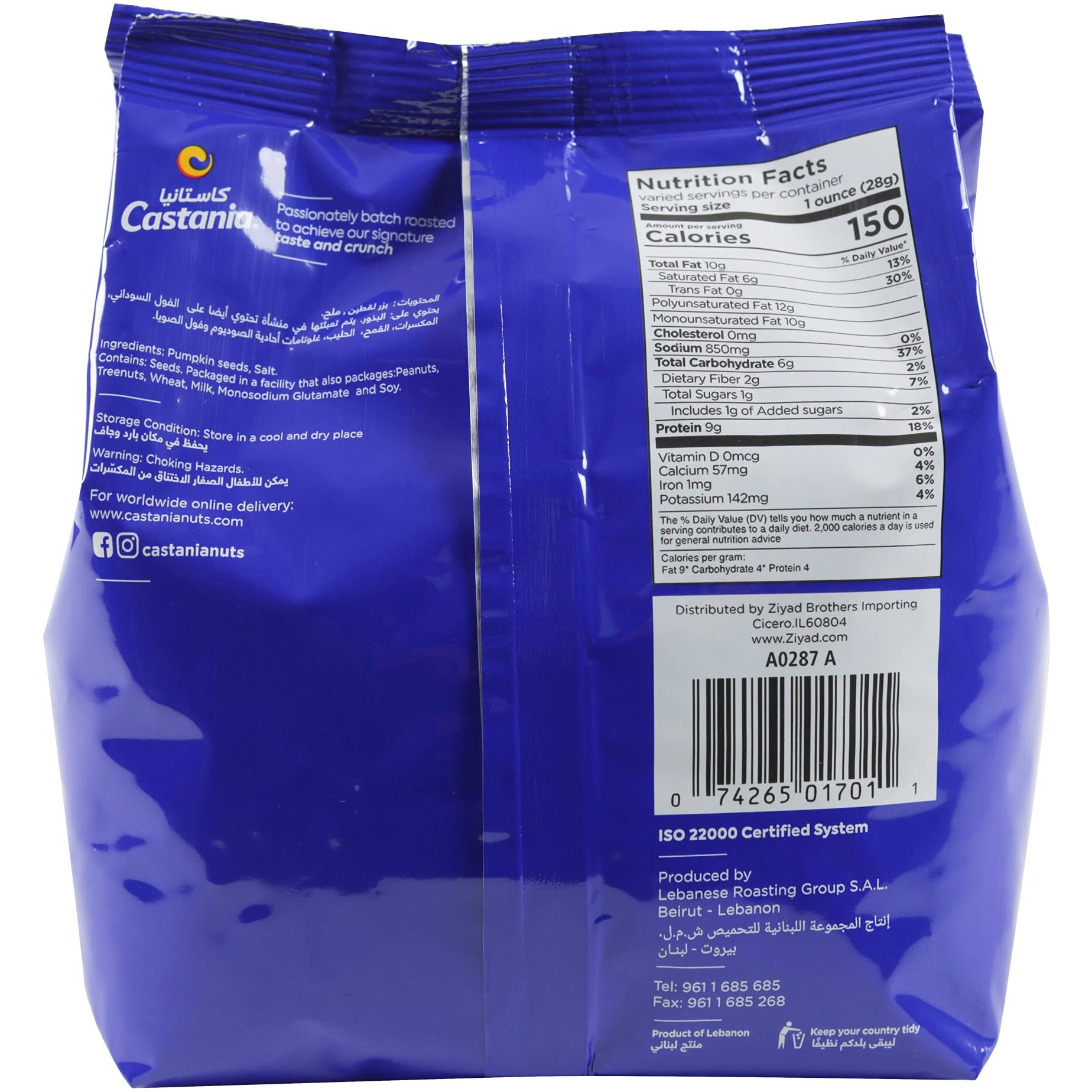 Castania Lebanese Pumpkin Seeds, No Additives, No Preservatives, Salty Snacks, 12Oz Bag